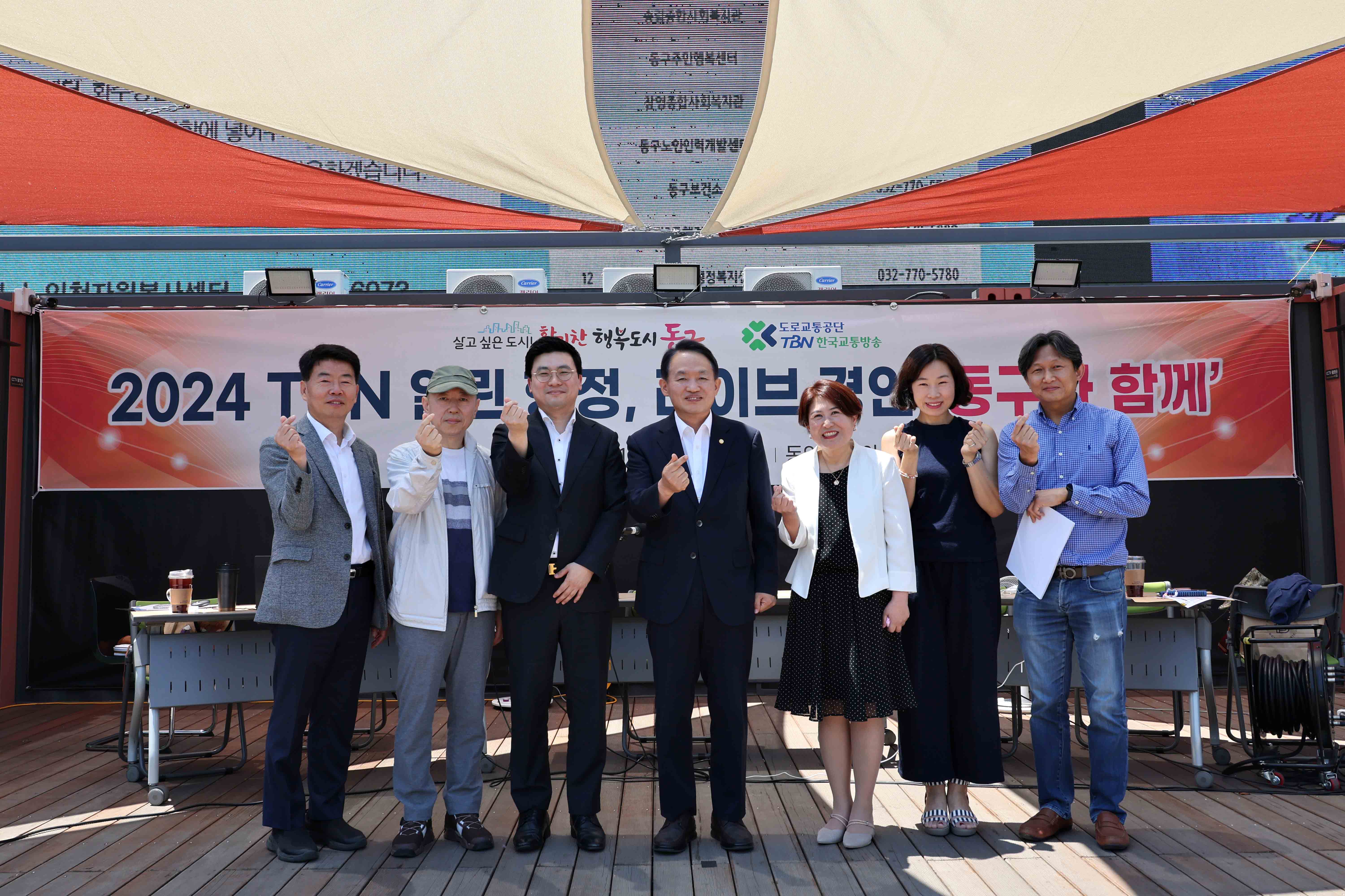 20240604_2024_TBN_열린_행정_라이브_경인_동구와_함께13.jpg 이미지