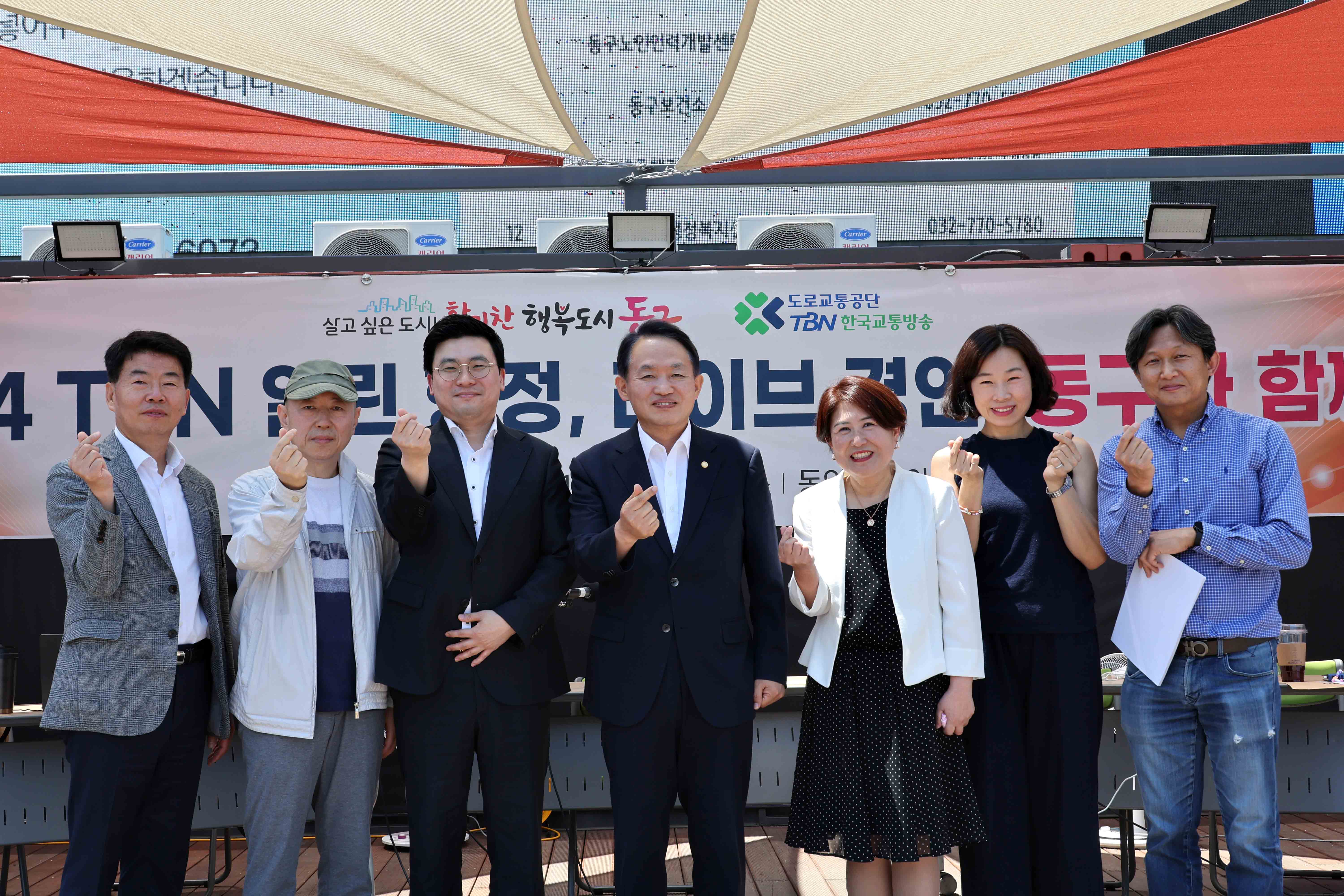 20240604_2024_TBN_열린_행정_라이브_경인_동구와_함께14.jpg 이미지