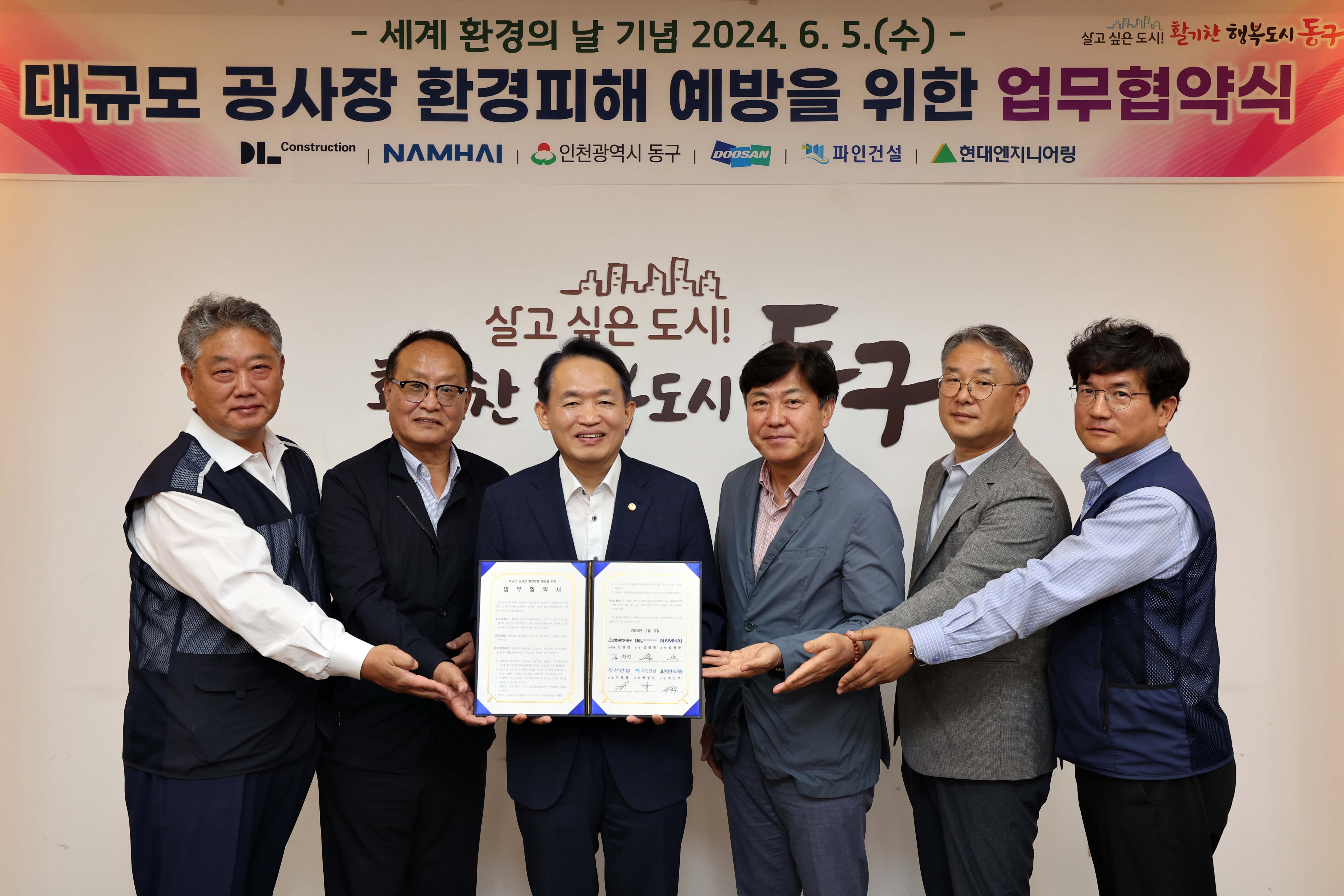 20240605_대규모_공사장_환경피해_예방을_위한_업무협약식1.jpg 이미지