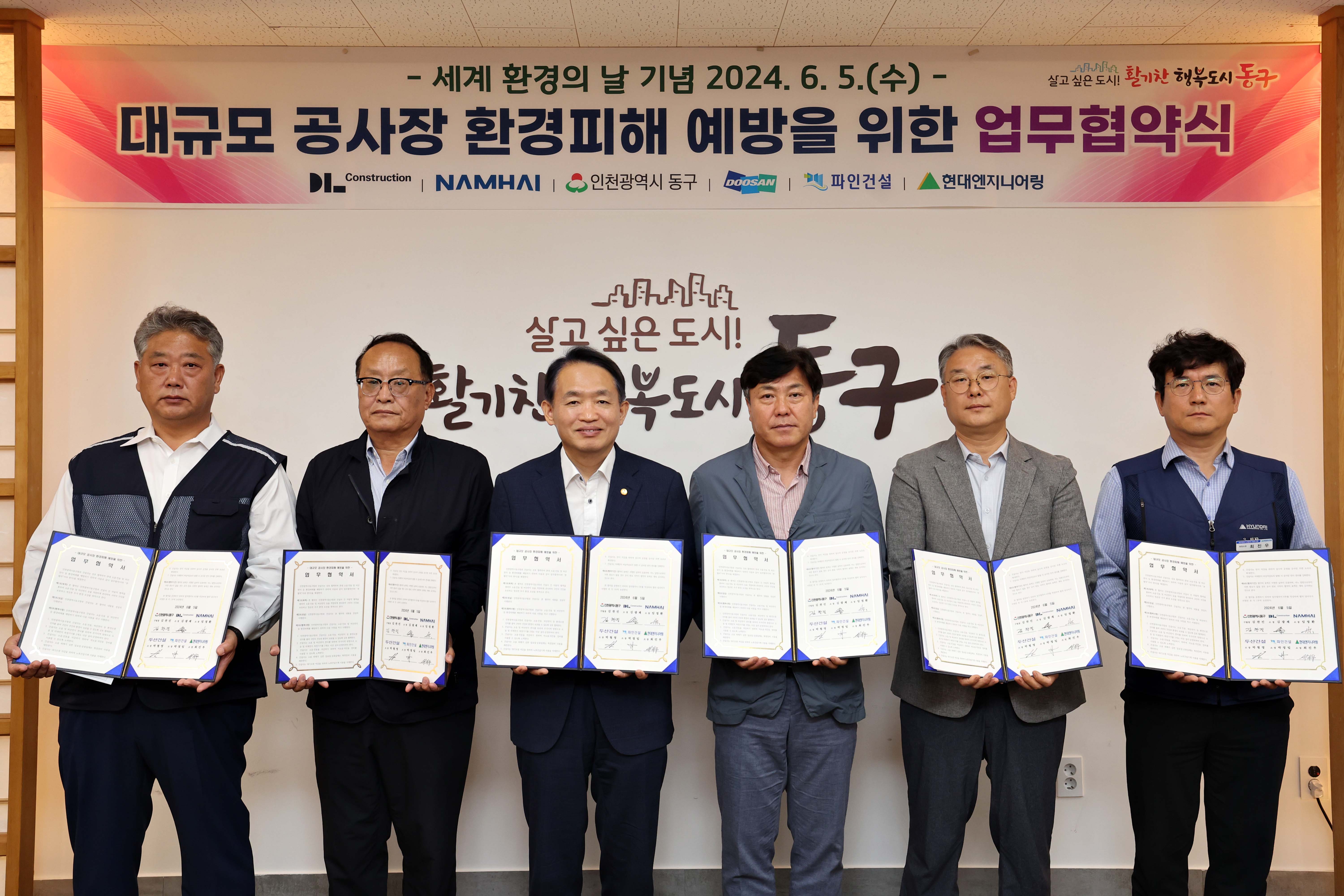 20240605_대규모_공사장_환경피해_예방을_위한_업무협약식2.jpg 이미지