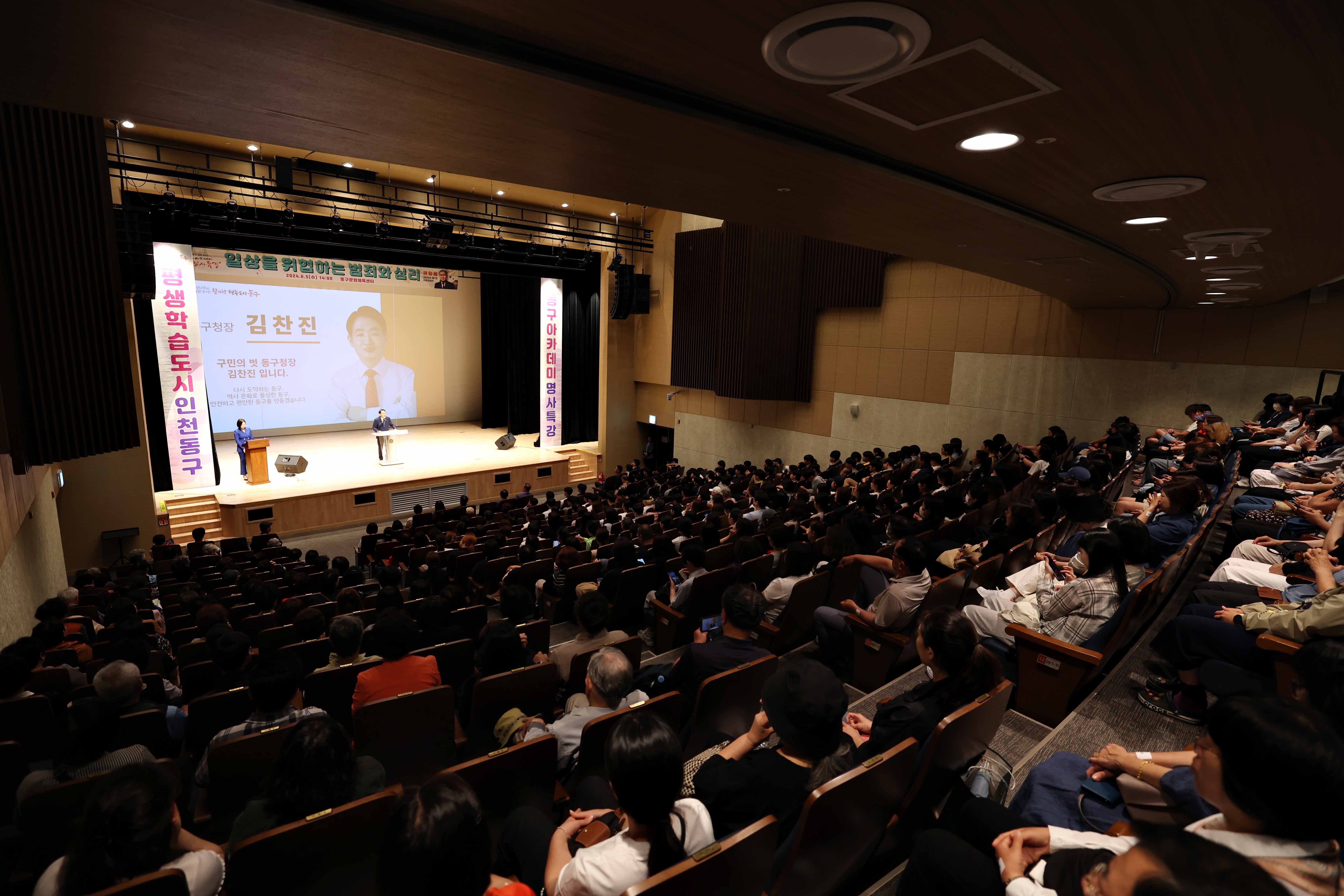 20240605_동구아카데미_명사_특강4.jpg 이미지