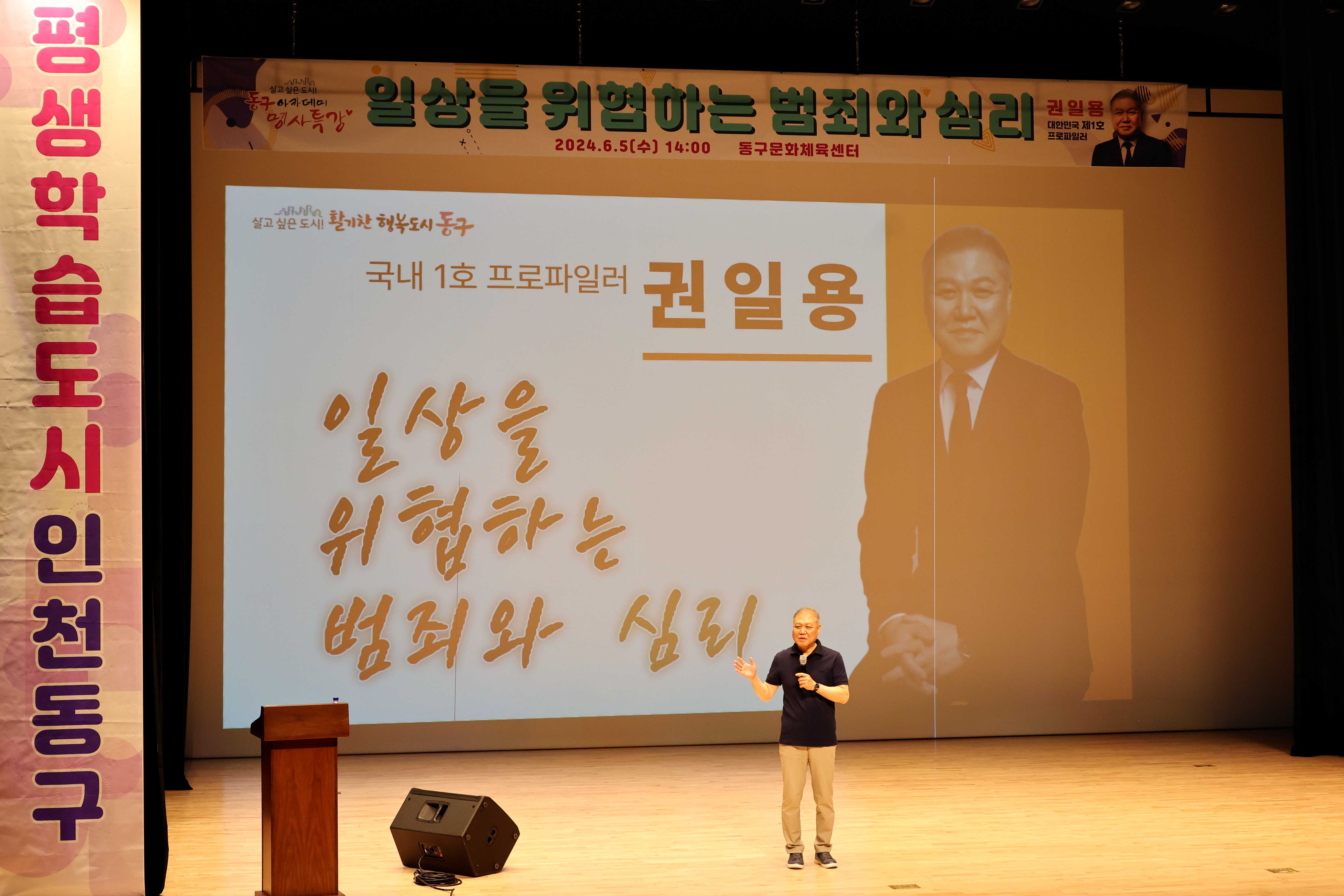 20240605_동구아카데미_명사_특강5.jpg 이미지