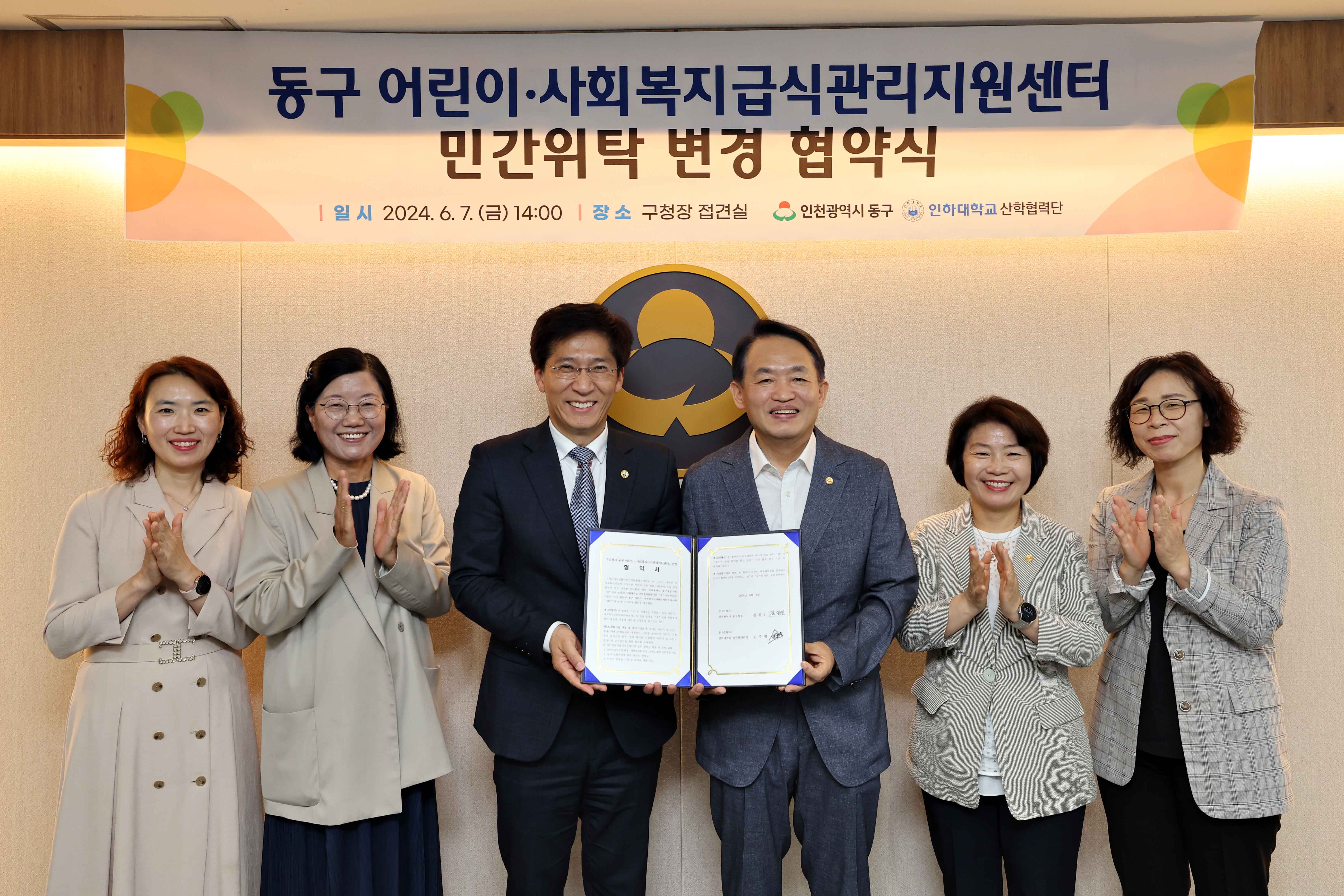 20240607_어린이_사회복지급식관리지원센터_민간위탁_변경_협약식2.jpg 이미지