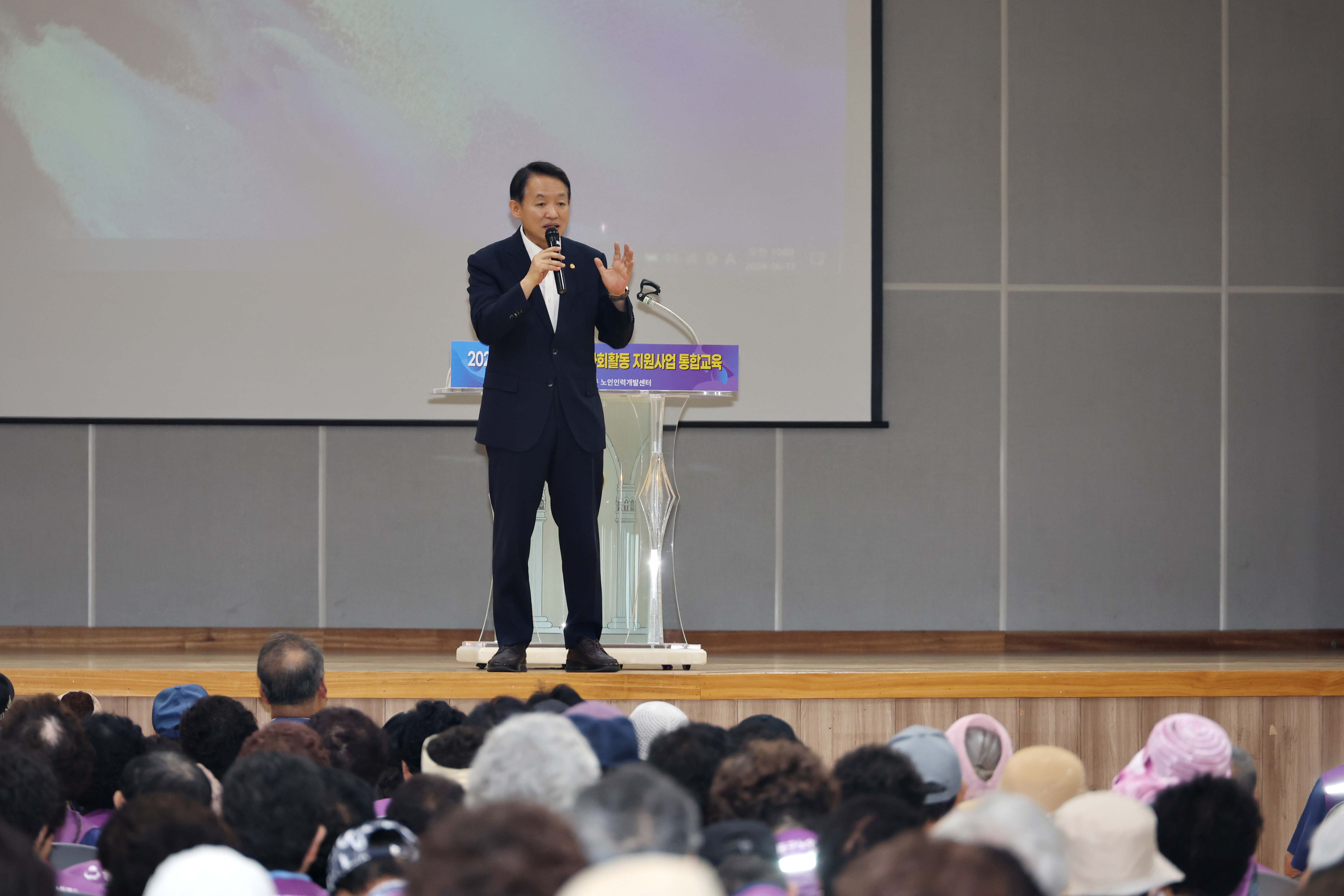 20240611_2024_노인일자리_및_사회활동_지원사업_통합교육2.jpg 이미지