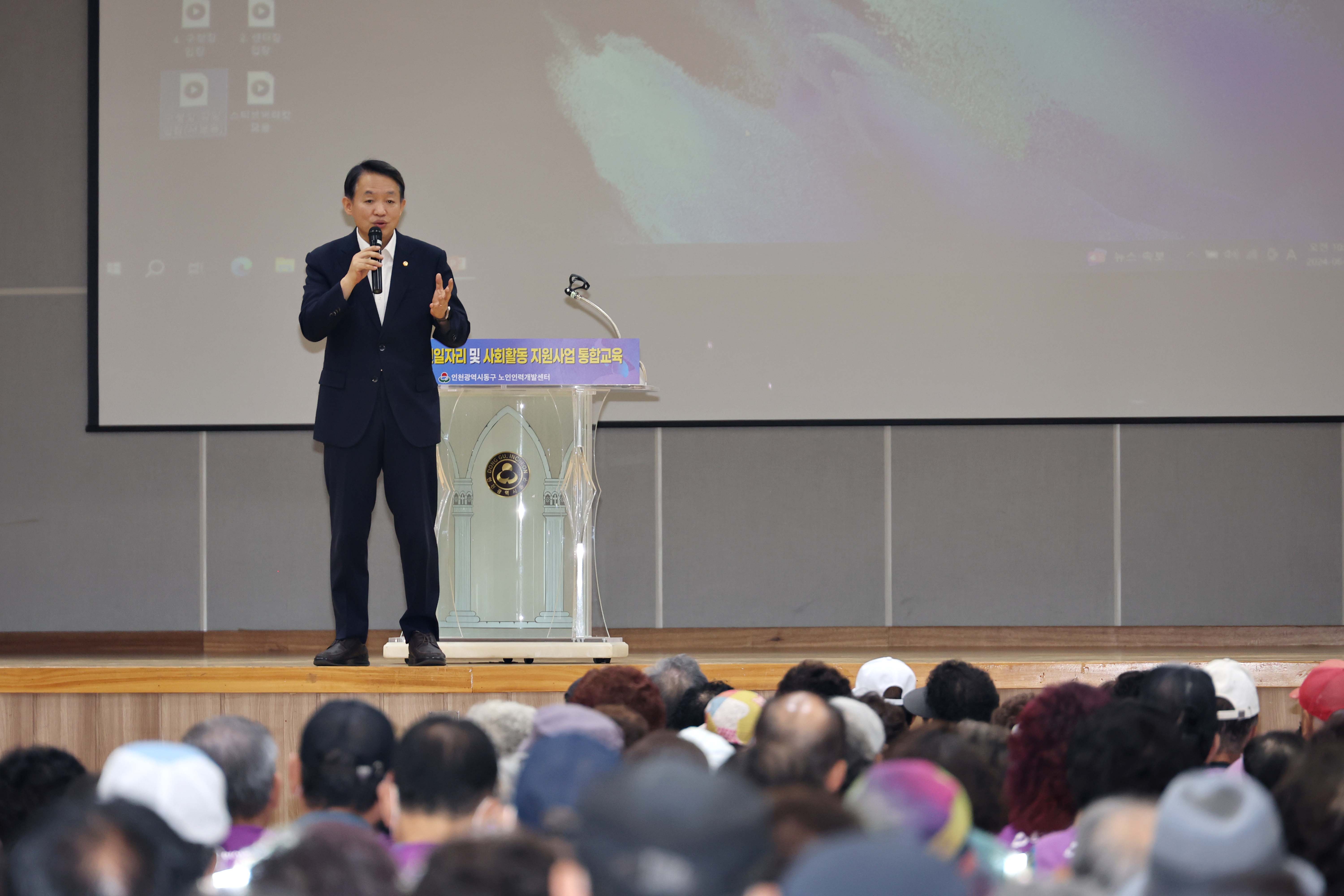20240611_2024_노인일자리_및_사회활동_지원사업_통합교육4.jpg 이미지