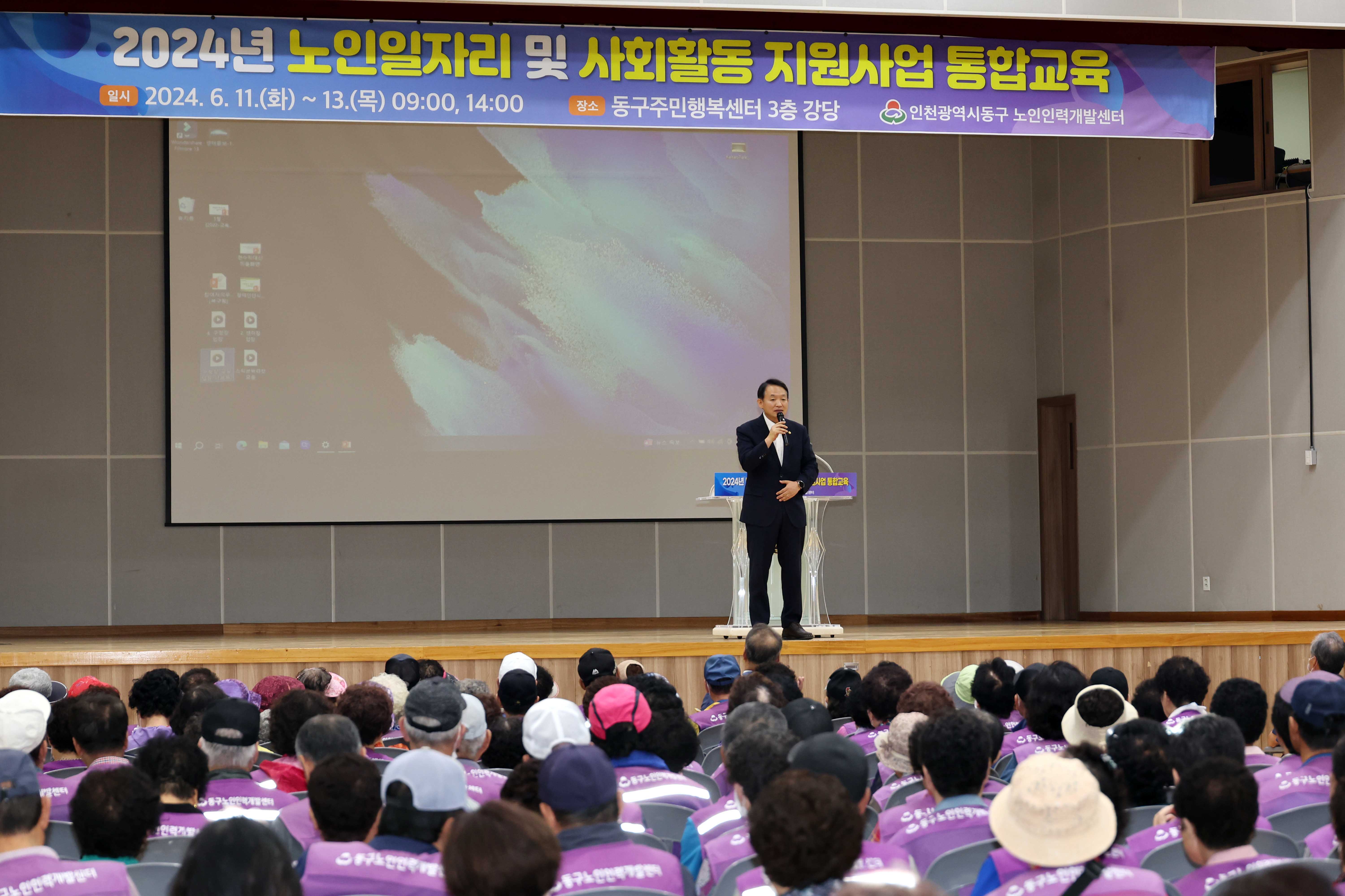 20240611_2024_노인일자리_및_사회활동_지원사업_통합교육6.jpg 이미지