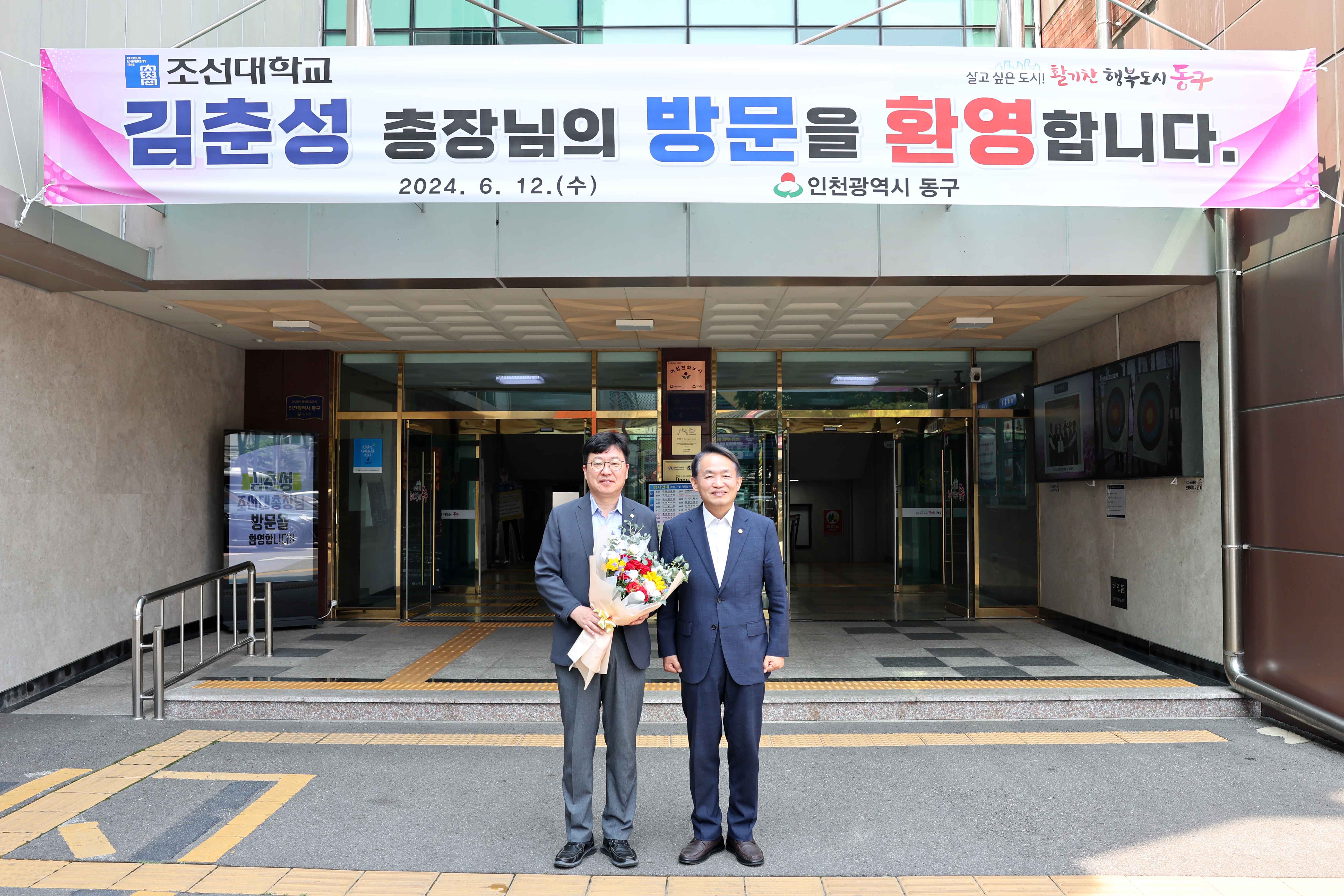 20240612_김춘성_조선대총장_방문2.jpg 이미지