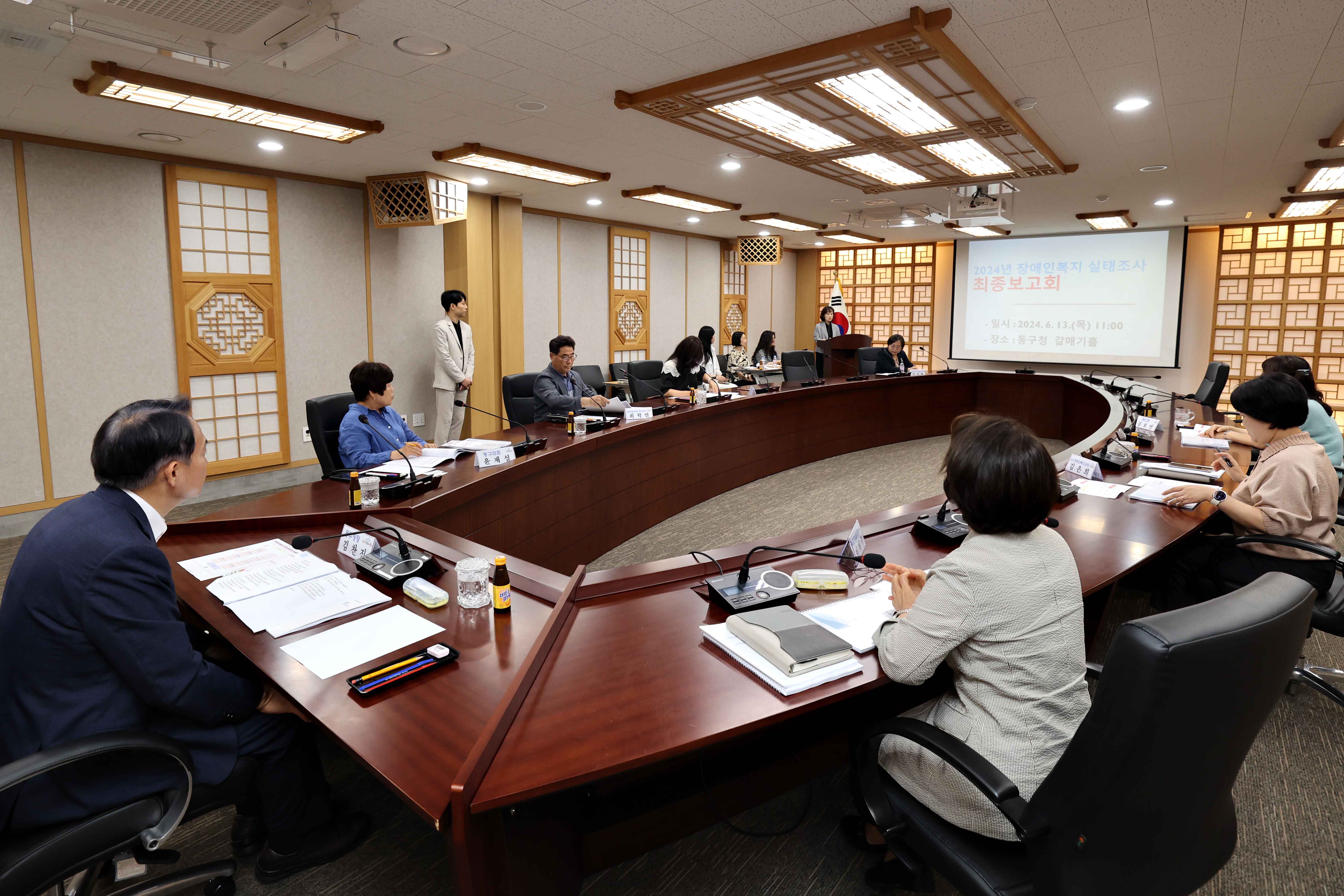 20240613_2024년_장애인복지_실태조사_최종보고회5.jpg 이미지