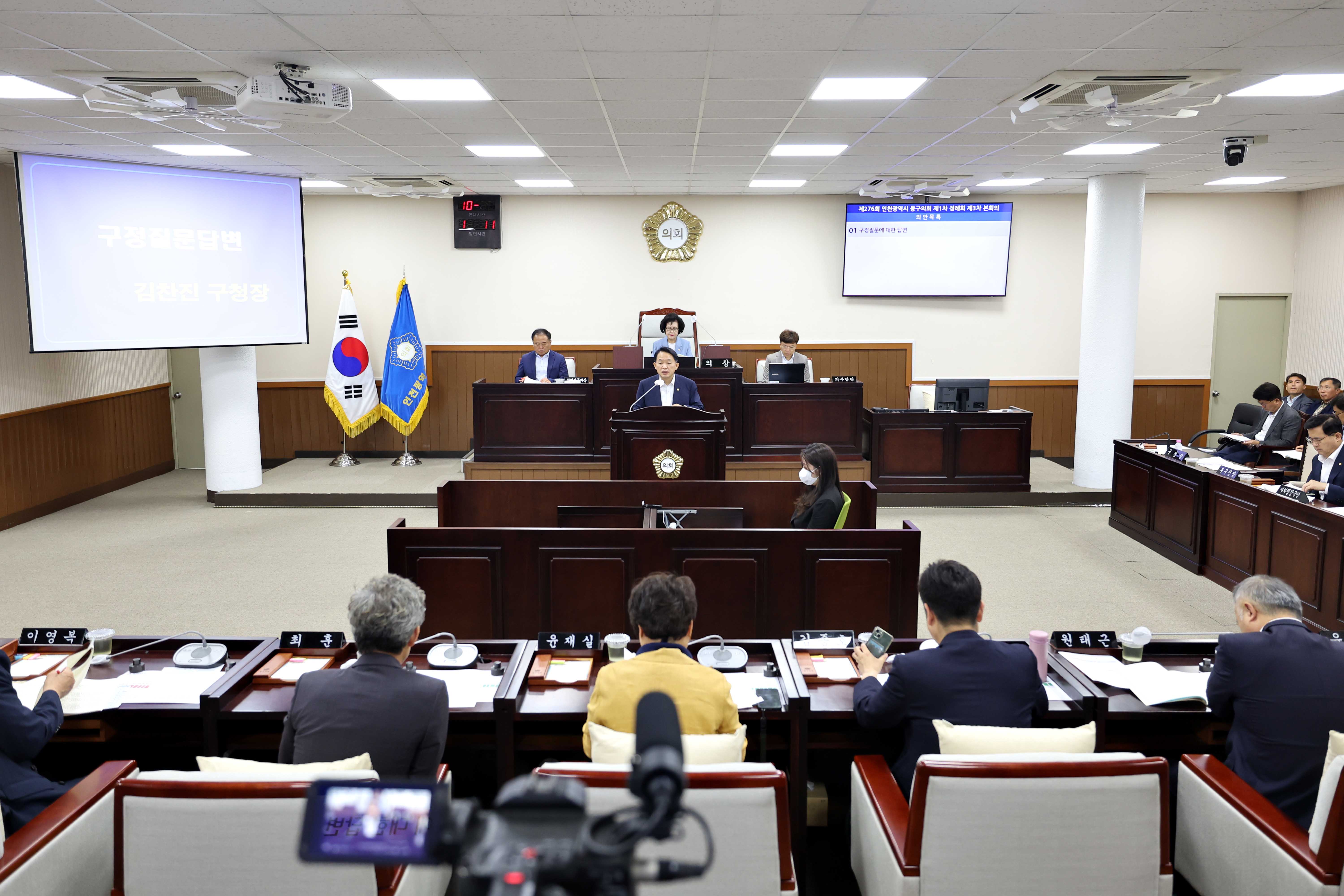 20240617_제276회_동구의회_제1차_정례회_제3차_본회의_구정질문_답변1.jpg 이미지