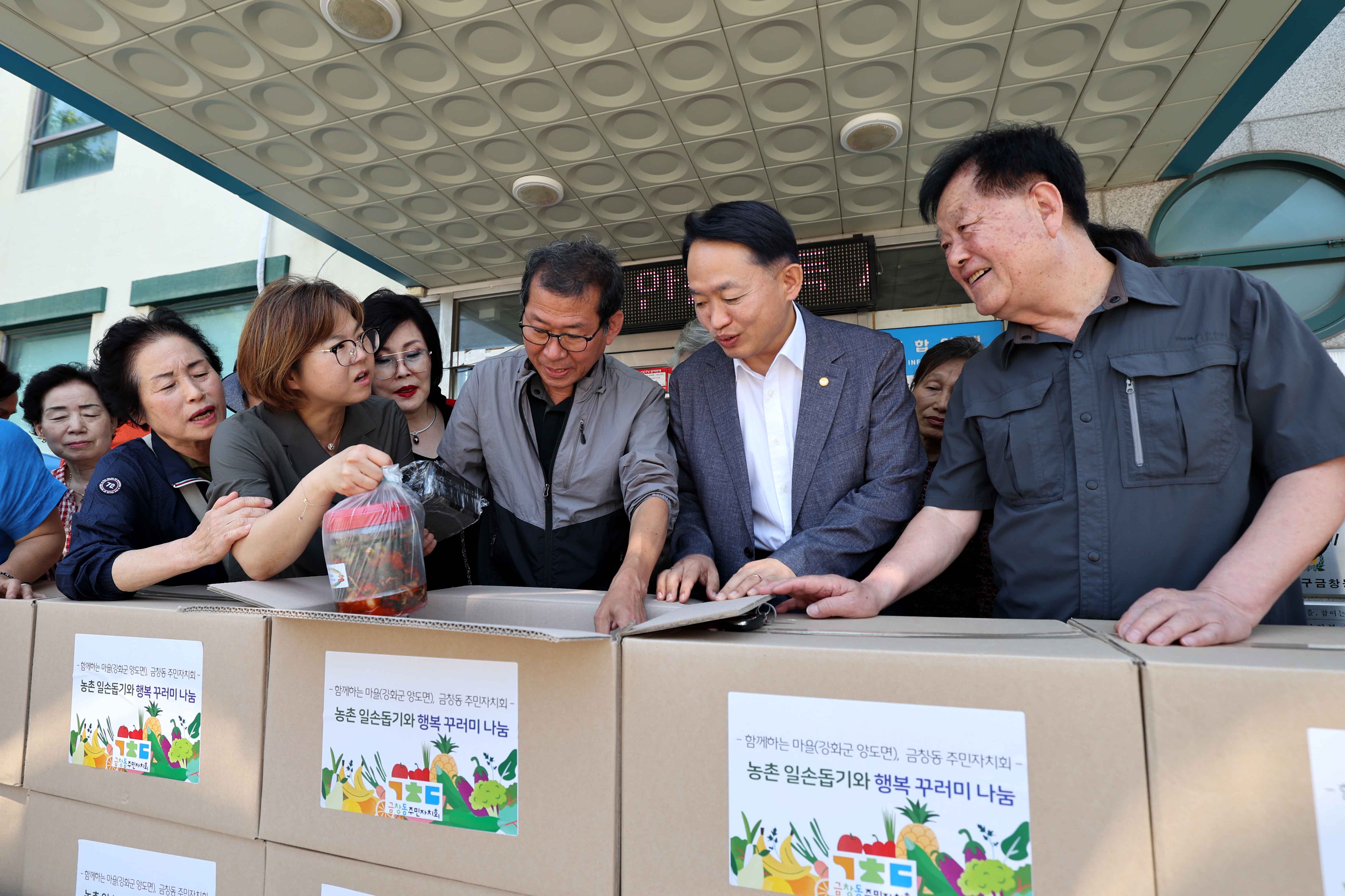 20240618_금창동_농촌일손돕기와_행복꾸러미_나눔3.jpg 이미지