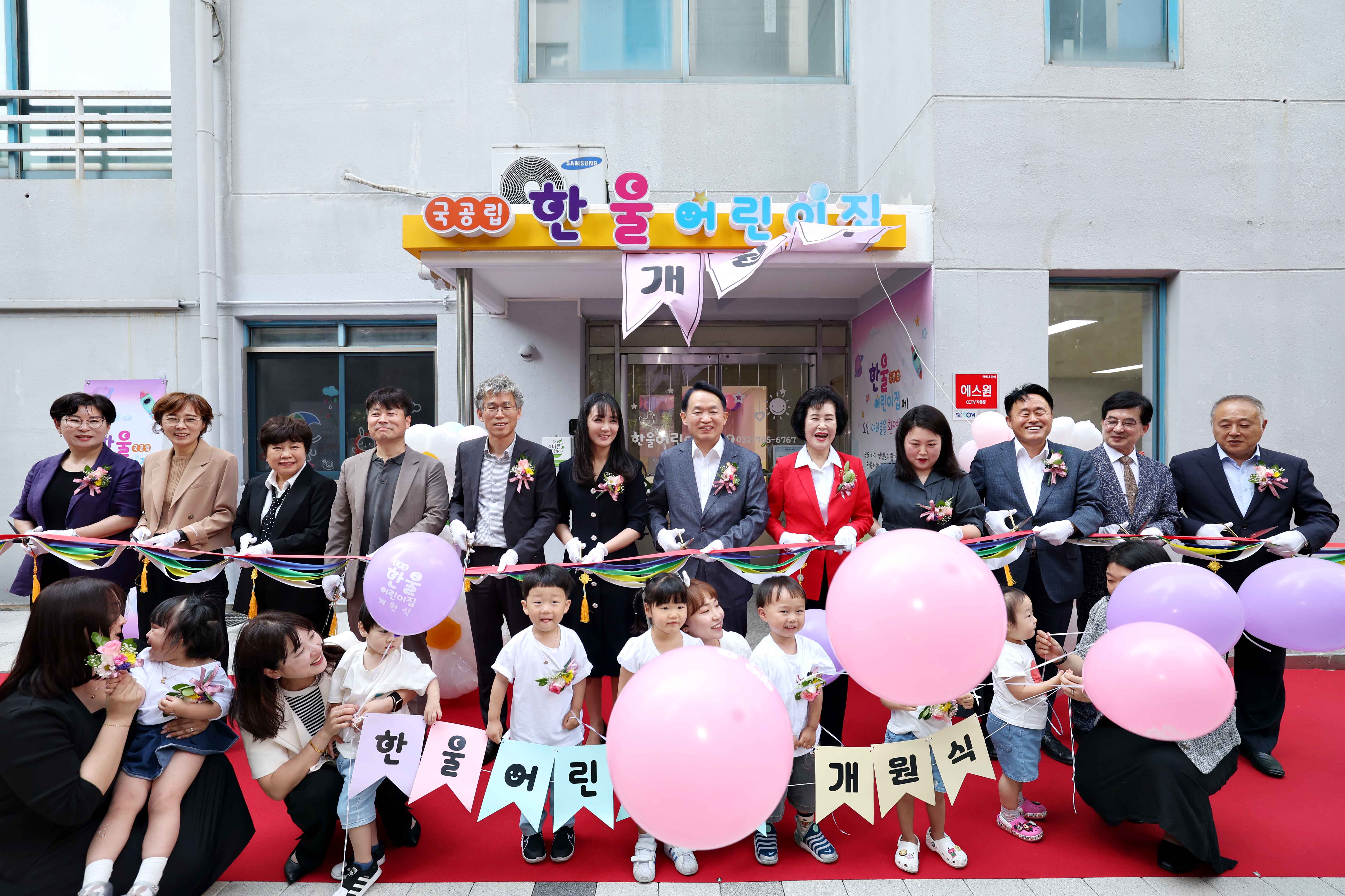20240618_작은별재능_한울_국공립_어린이집_개원식1.jpg 이미지