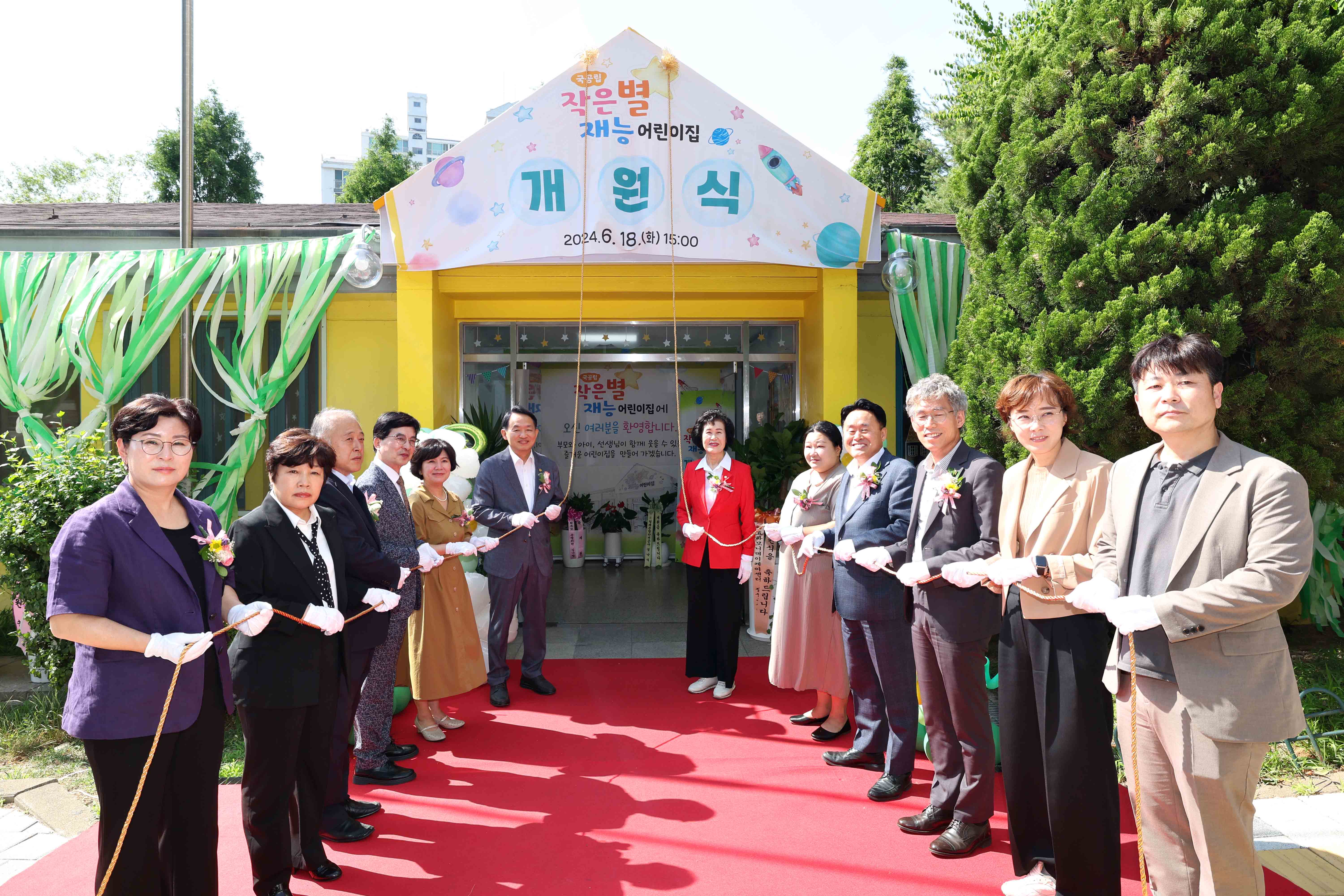 20240618_작은별재능_한울_국공립_어린이집_개원식14.jpg 이미지