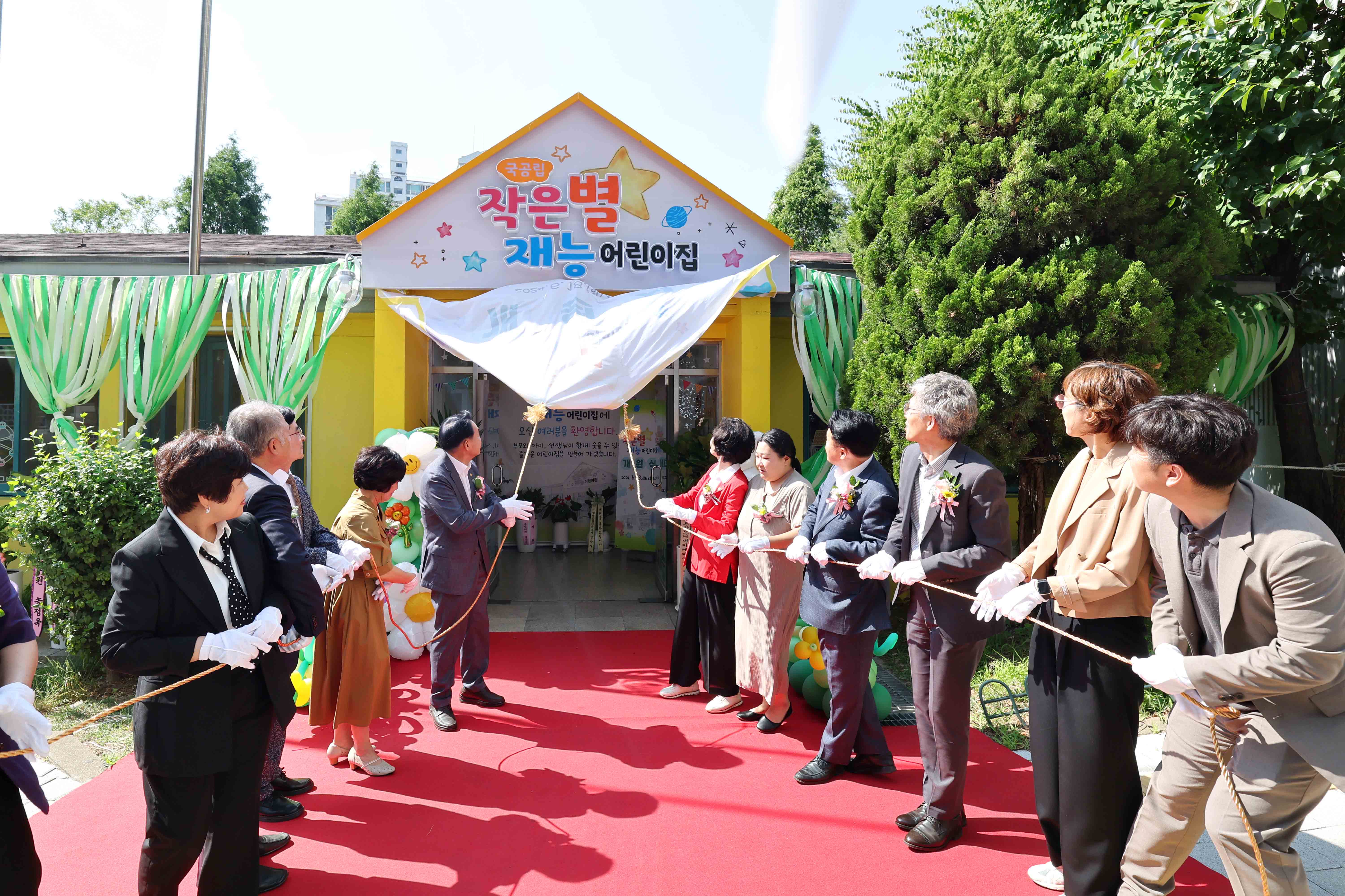 20240618_작은별재능_한울_국공립_어린이집_개원식15.jpg 이미지