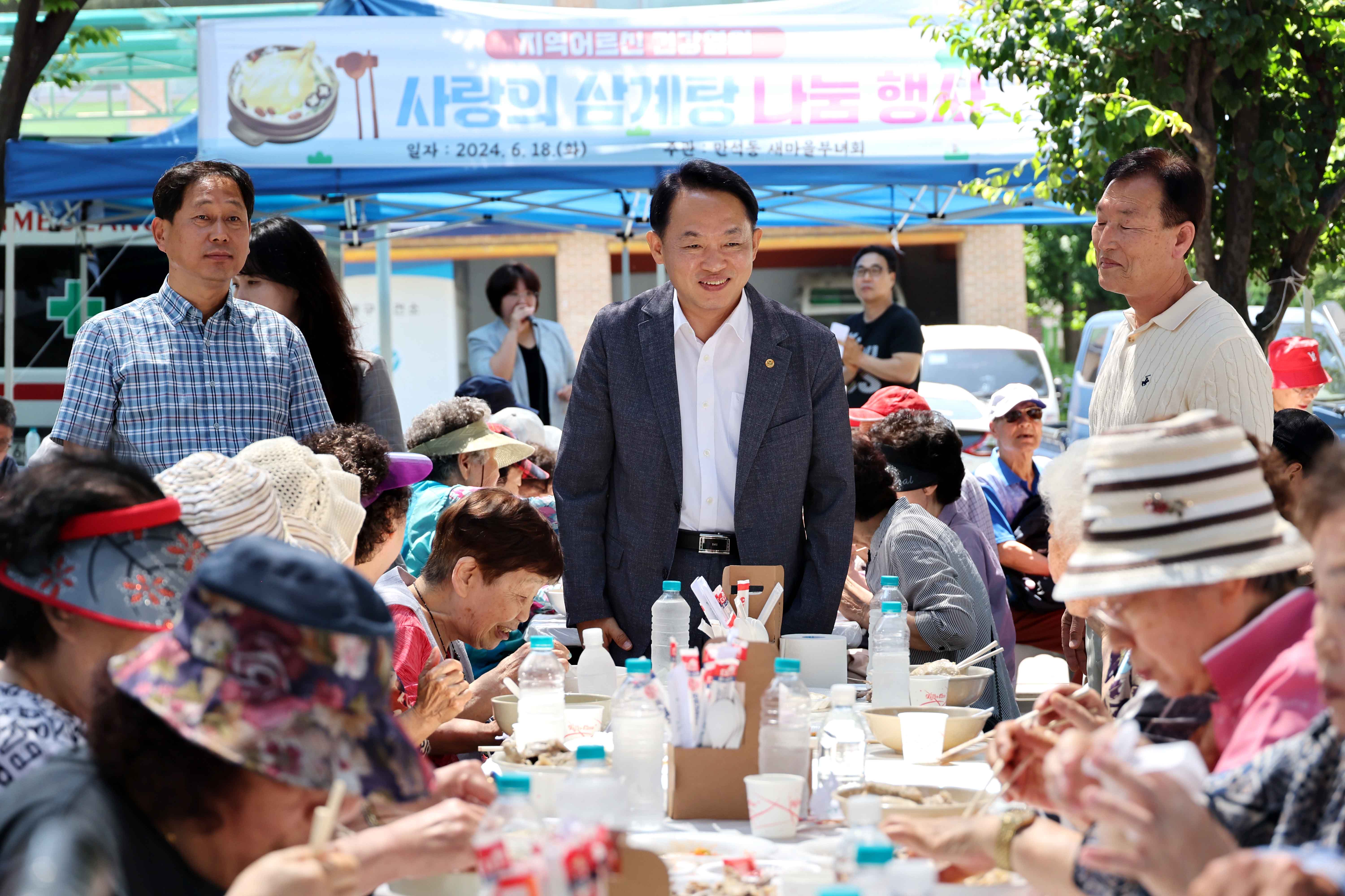 20240618_만석동_사랑의_삼계탕_나눔_행사6.jpg 이미지