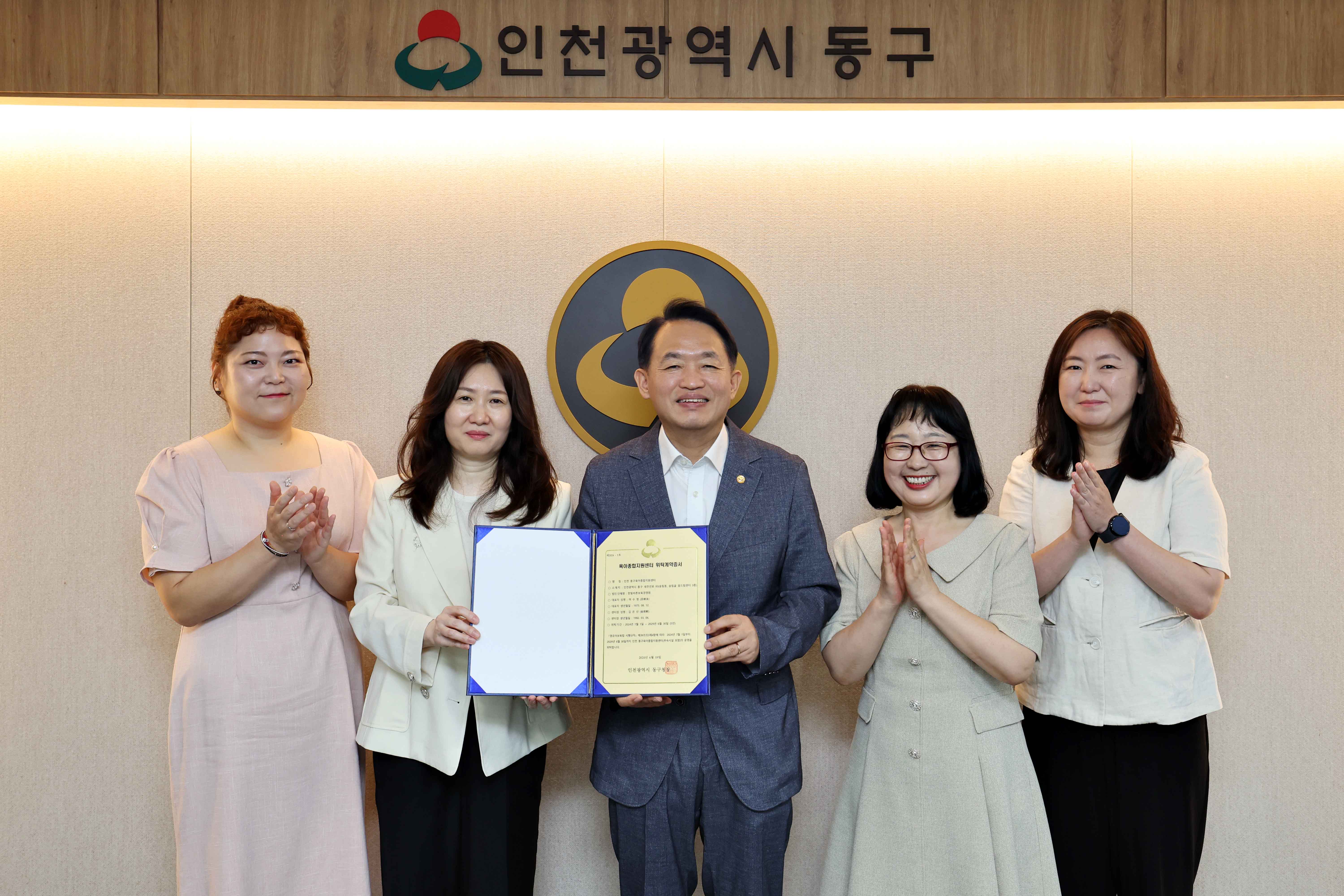 20240619_육아종합지원센터_위탁계약증서_수여식2.jpg 이미지