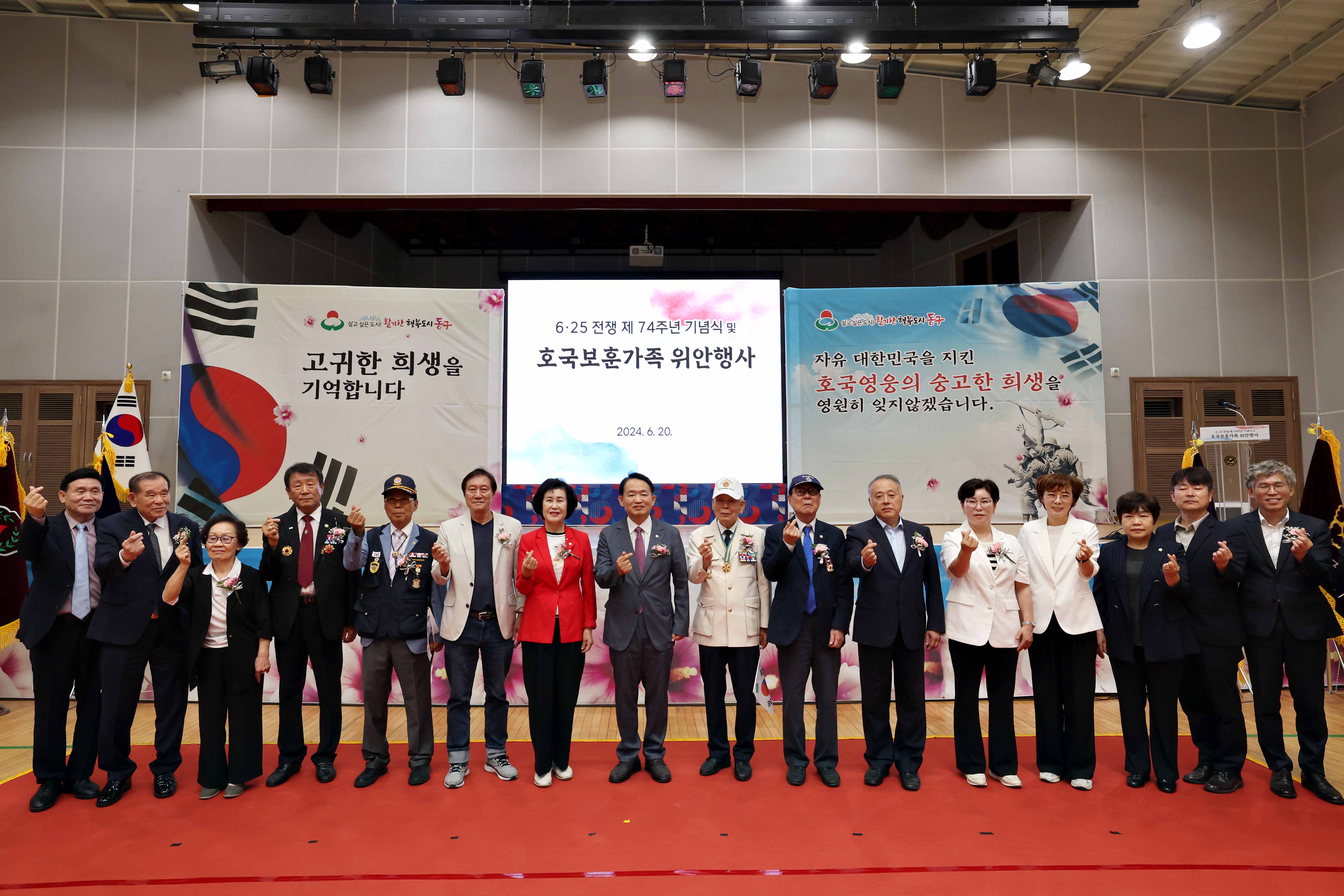 20240620_호국보훈가족_위안행사2.jpg 이미지