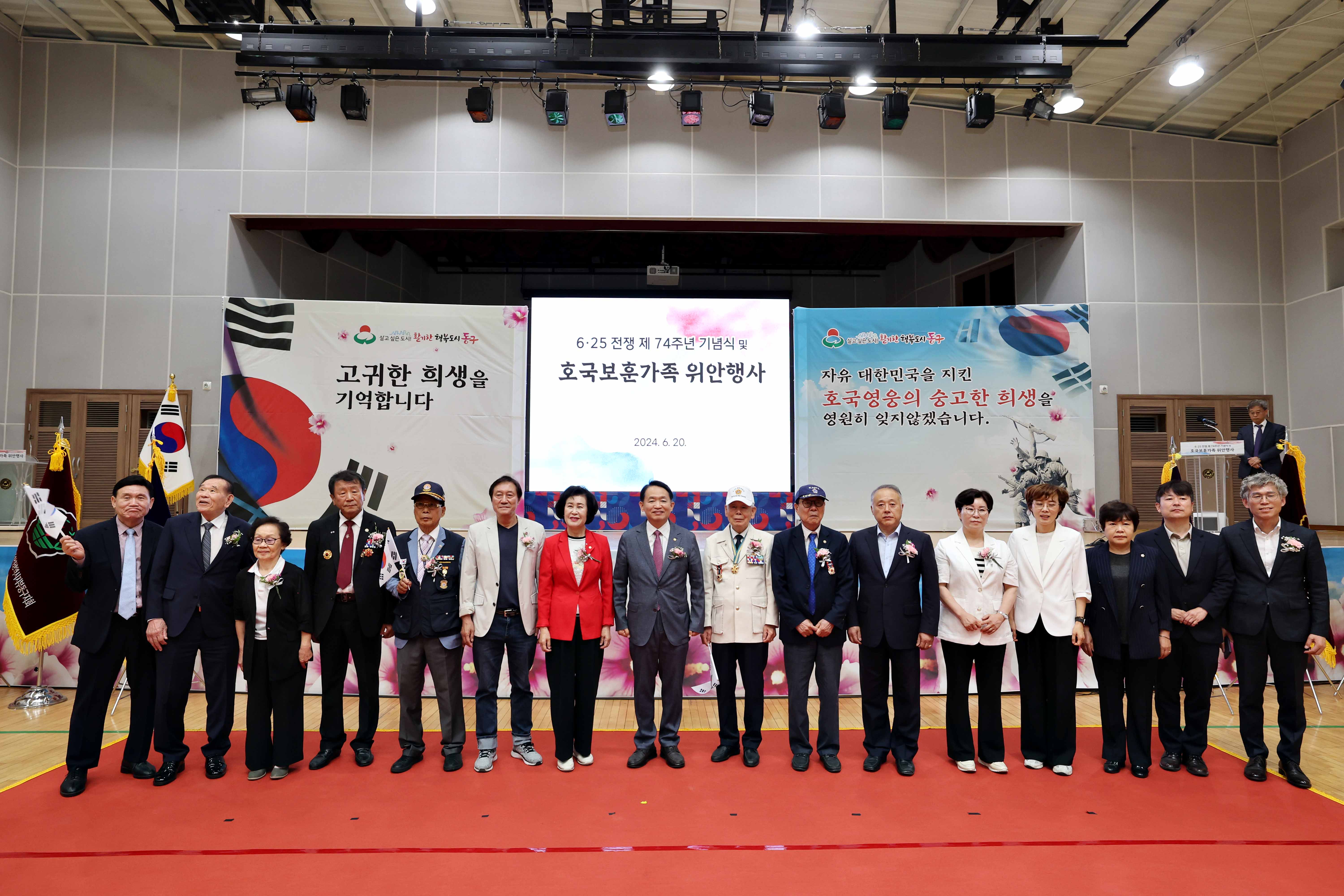 20240620_호국보훈가족_위안행사3.jpg 이미지