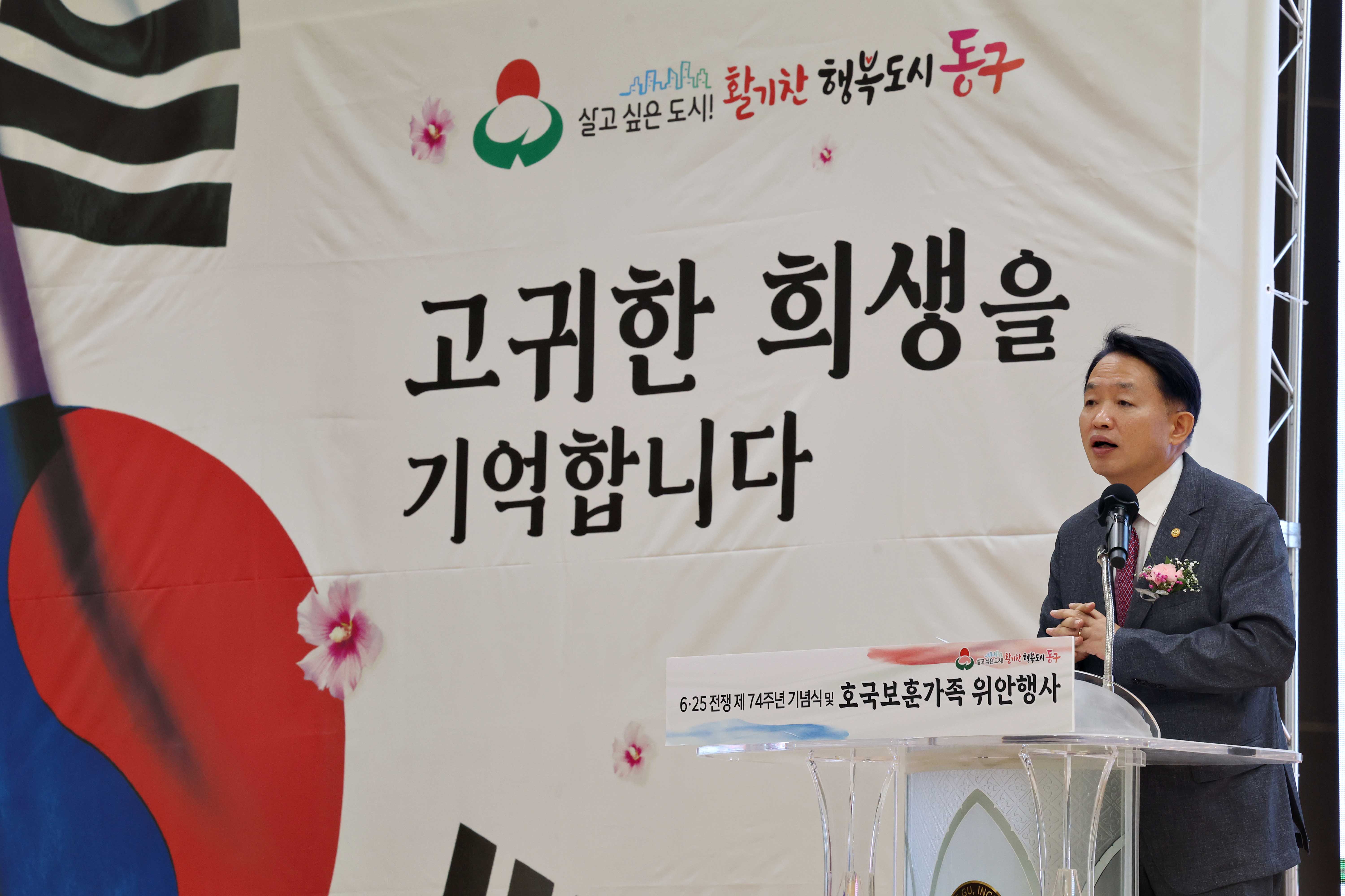 20240620_호국보훈가족_위안행사5.jpg 이미지