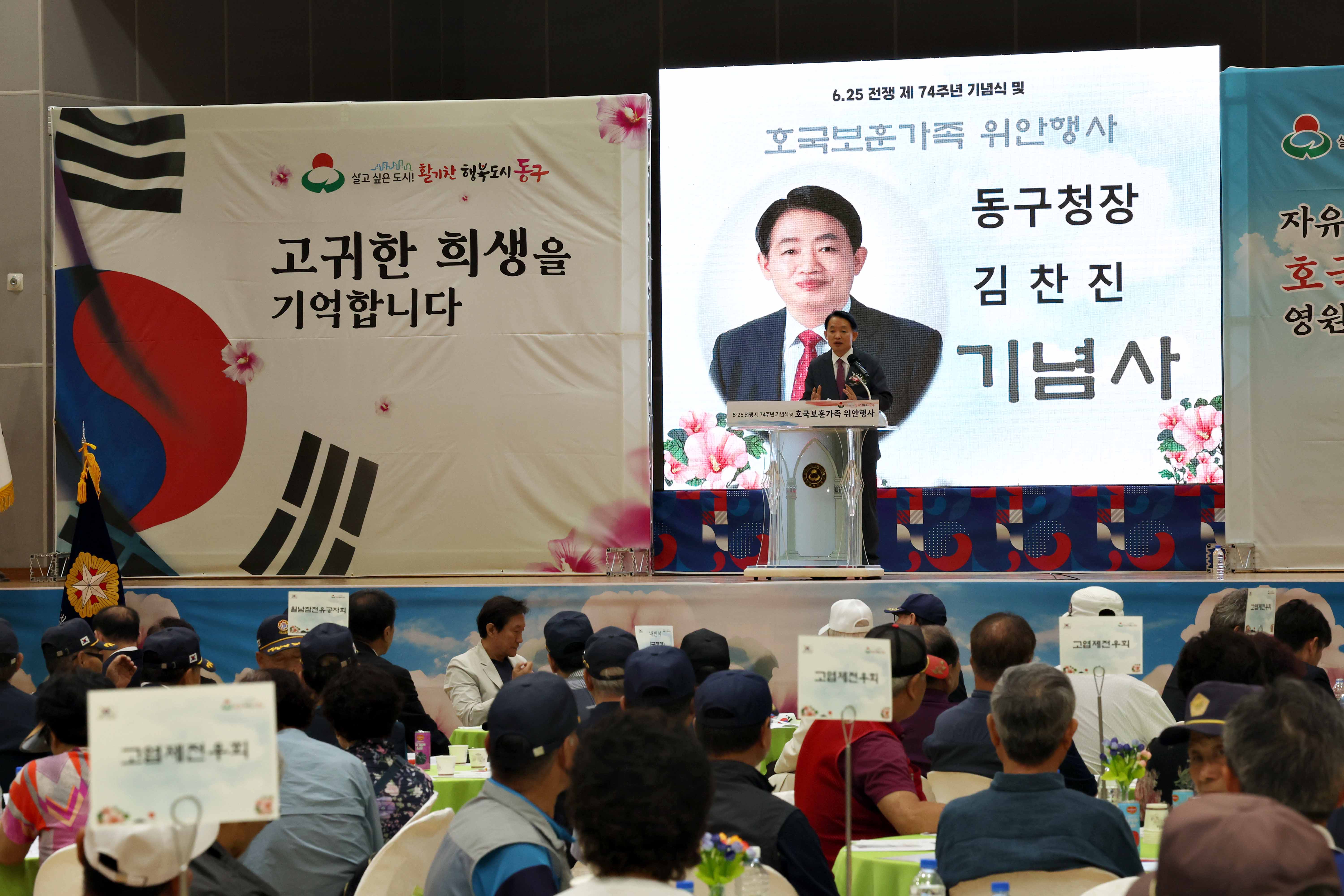 20240620_호국보훈가족_위안행사6.jpg 이미지