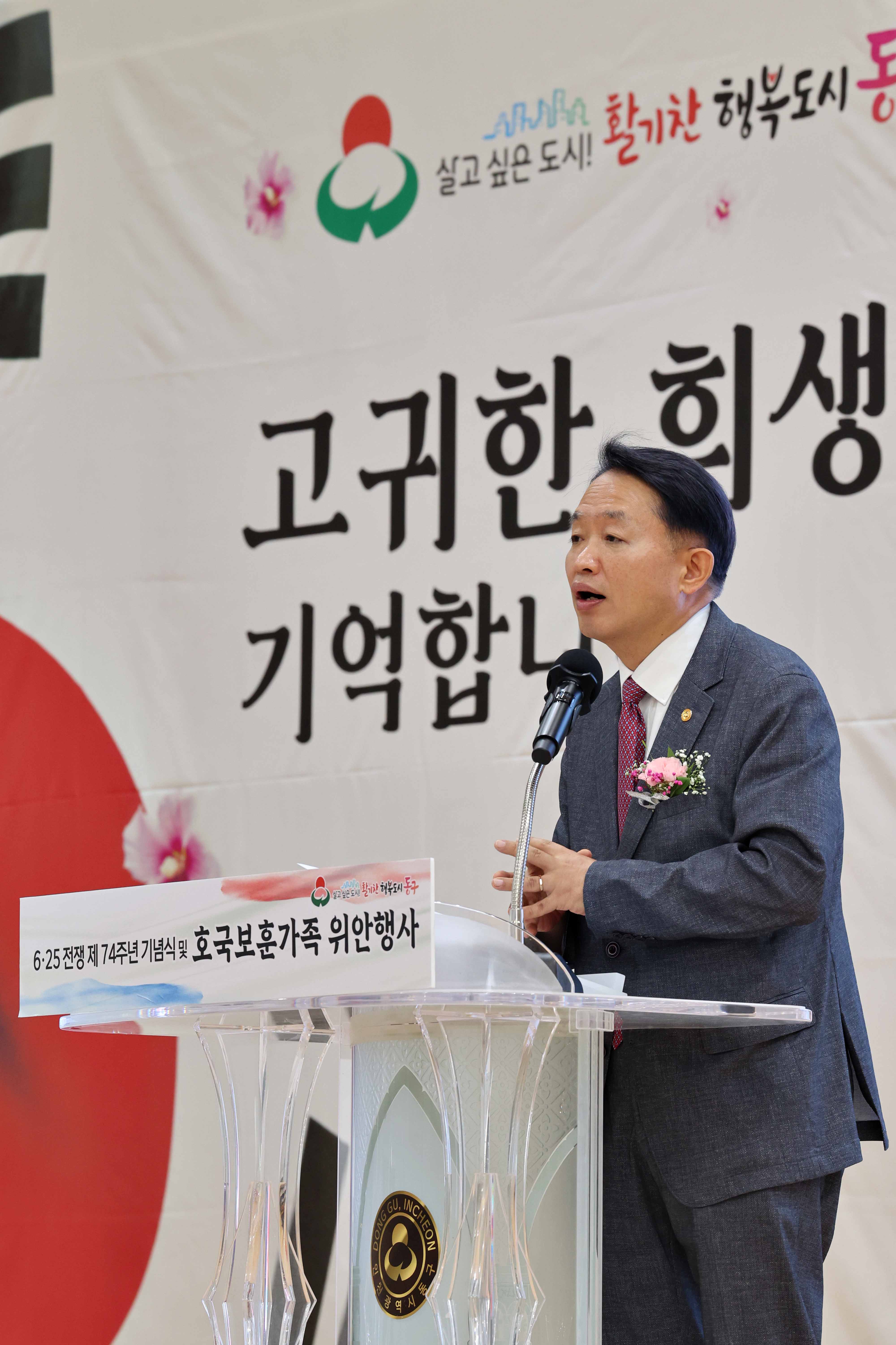 20240620_호국보훈가족_위안행사7.jpg 이미지