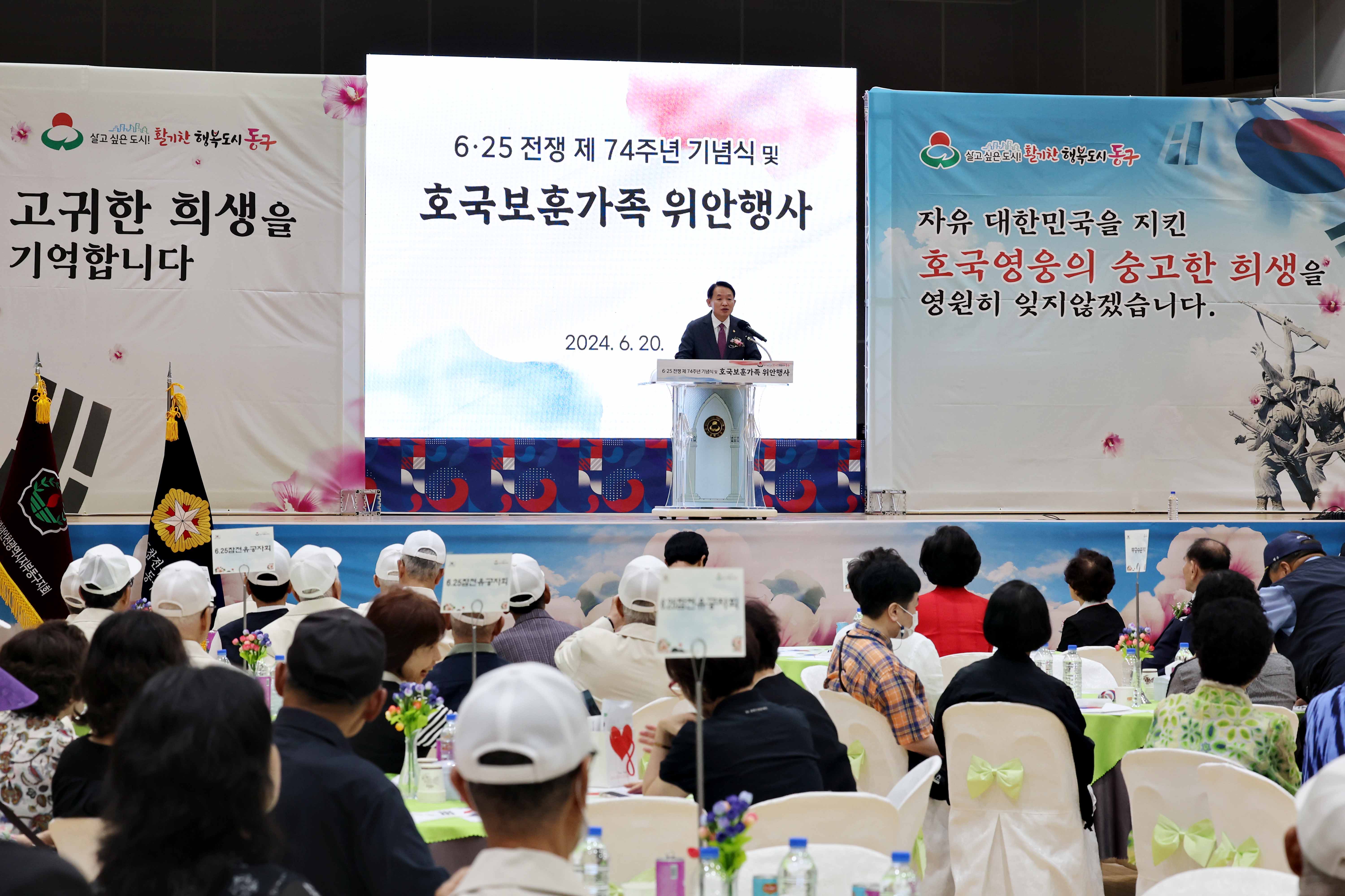 20240620_호국보훈가족_위안행사8.jpg 이미지