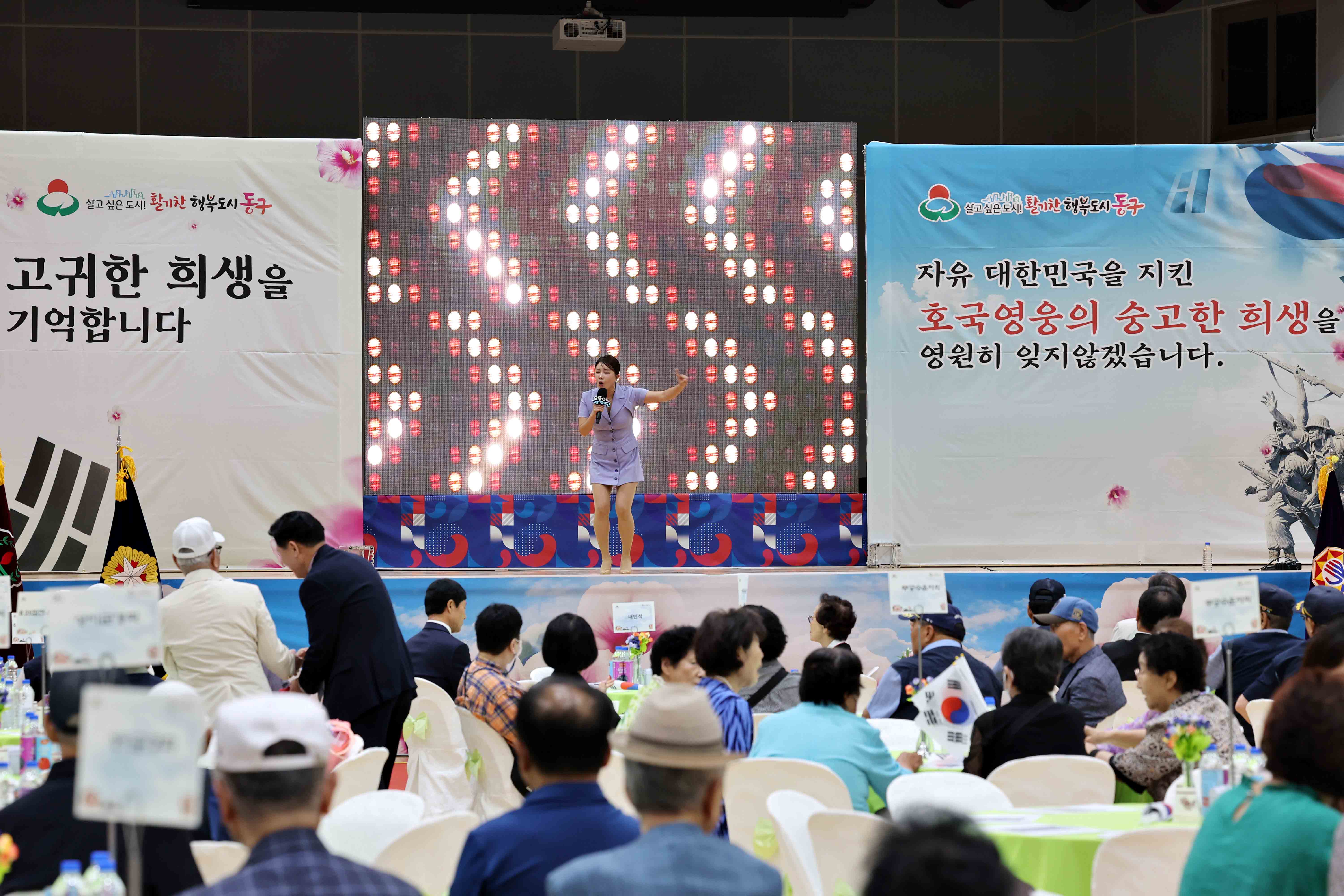 20240620_호국보훈가족_위안행사9.jpg 이미지