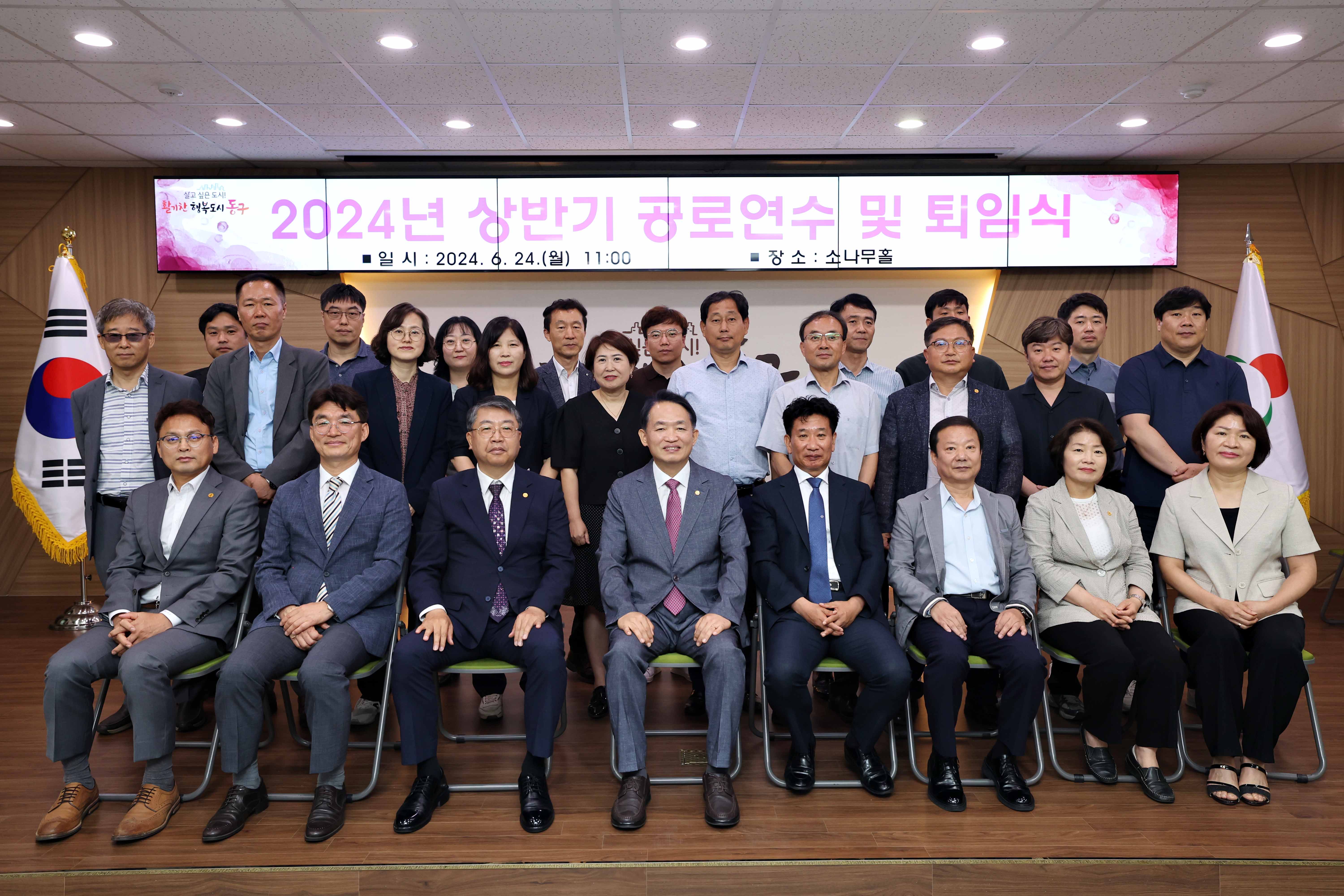20240624_2024년_상반기_공로연수_및_퇴임식1.jpg 이미지