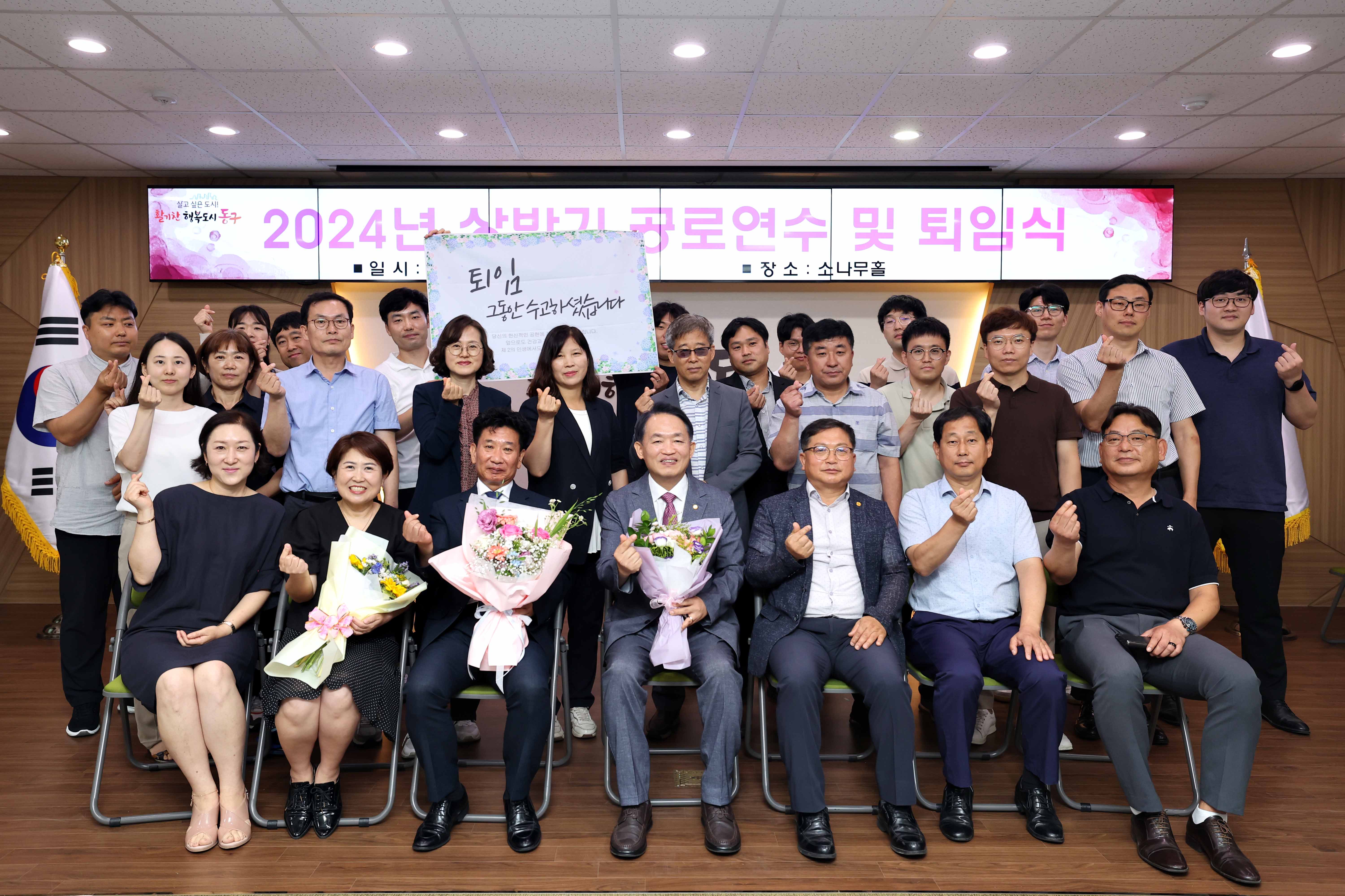 20240624_2024년_상반기_공로연수_및_퇴임식12.jpg 이미지