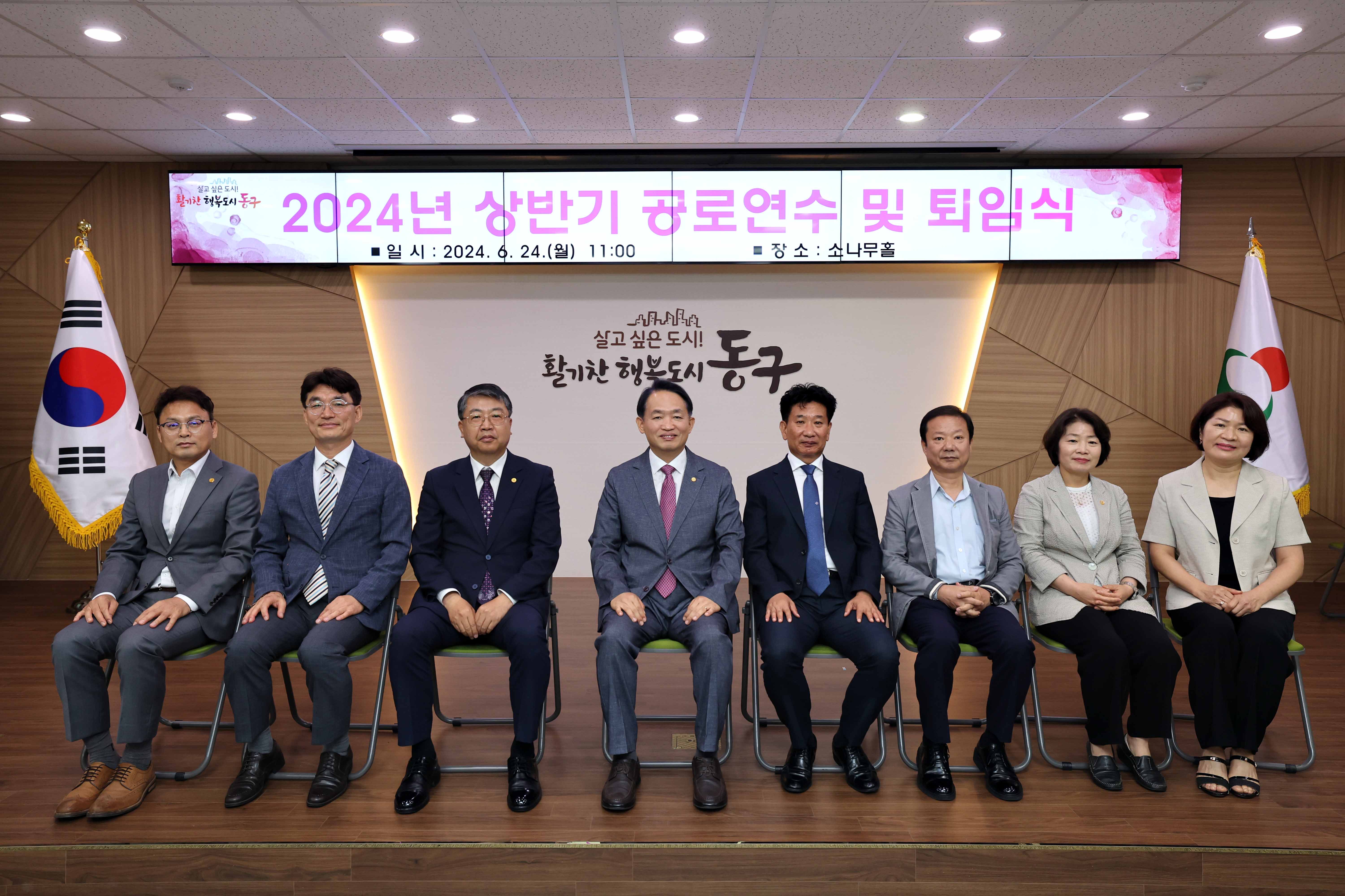 20240624_2024년_상반기_공로연수_및_퇴임식2.jpg 이미지