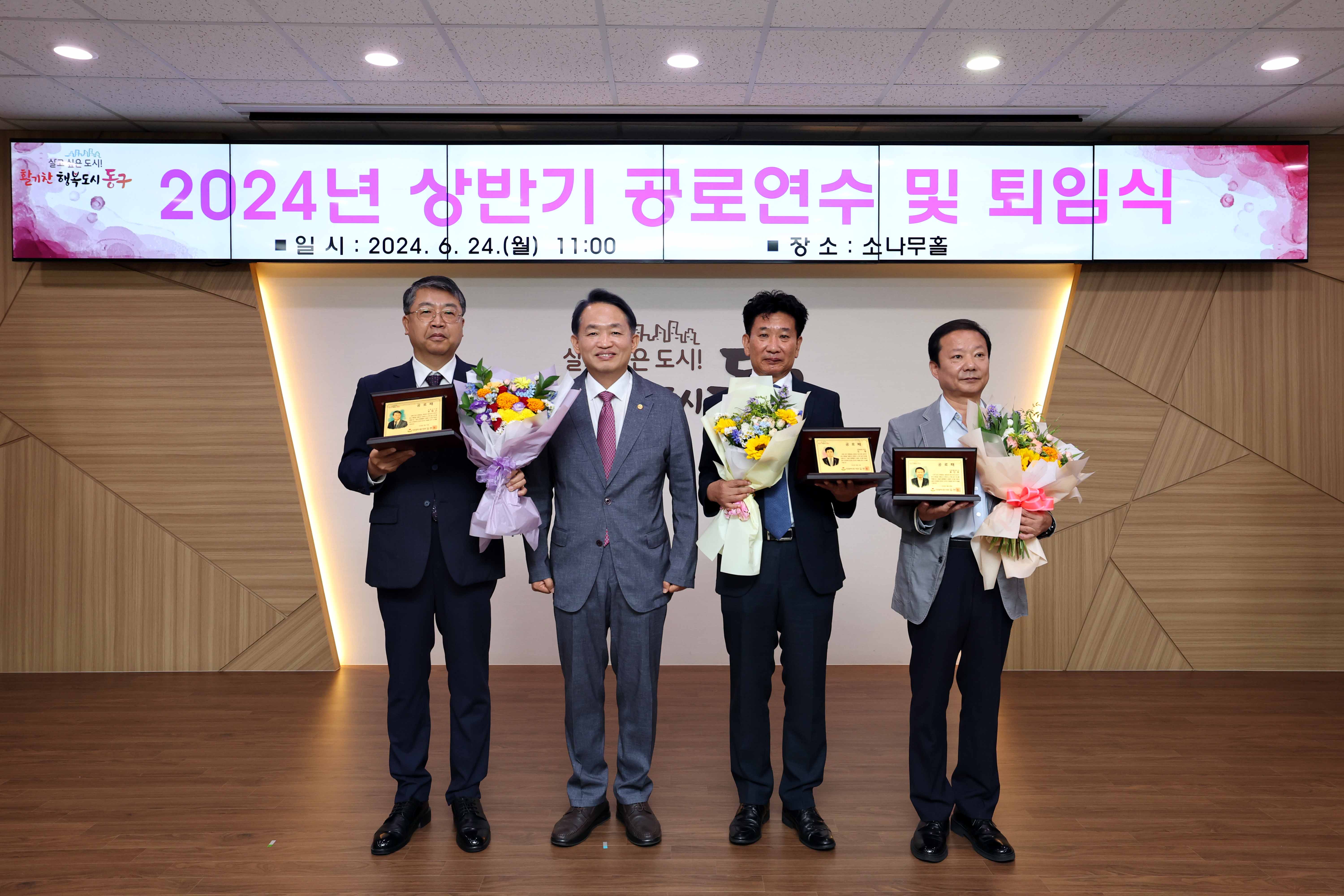 20240624_2024년_상반기_공로연수_및_퇴임식3.jpg 이미지