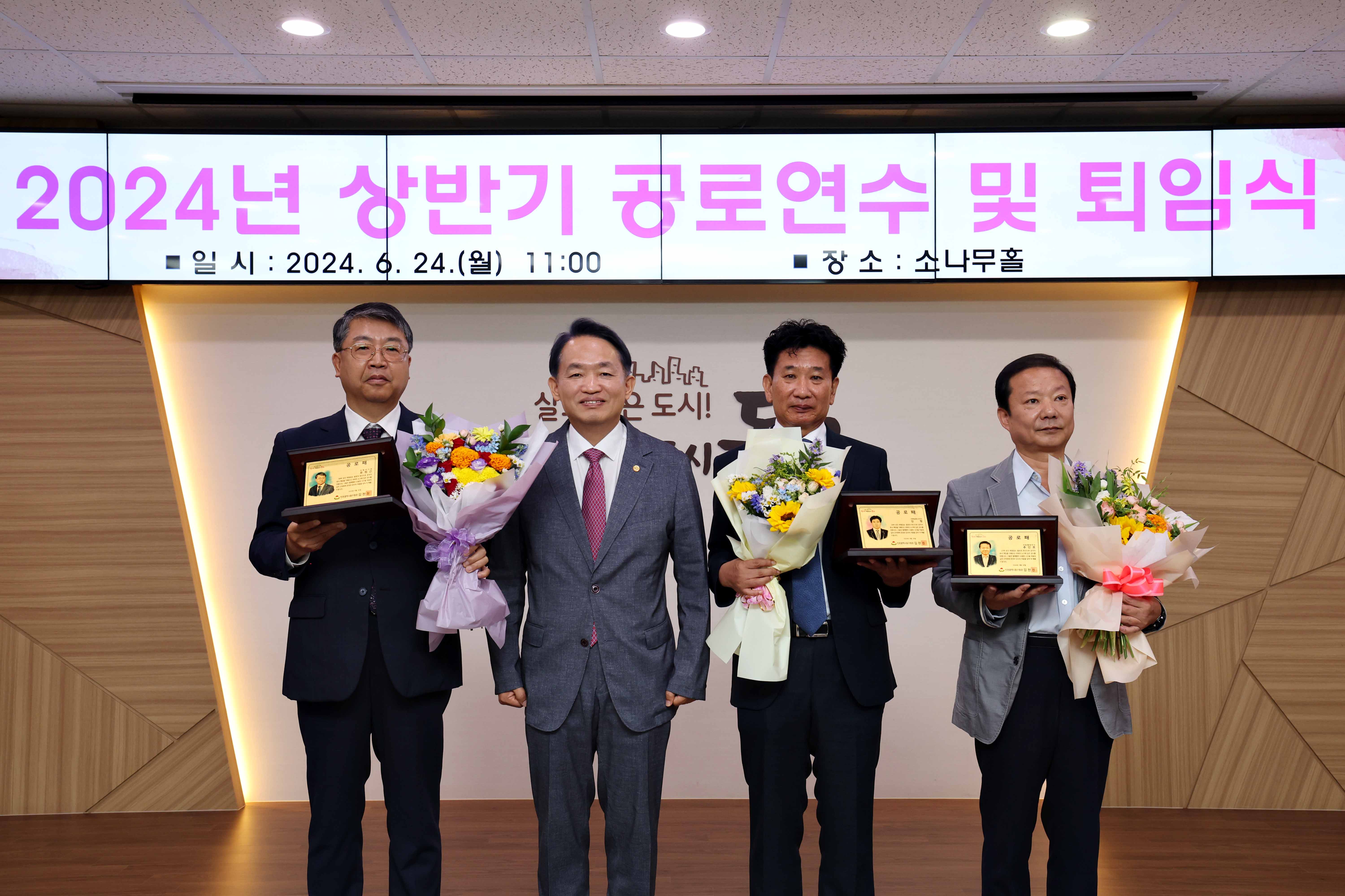 20240624_2024년_상반기_공로연수_및_퇴임식4.jpg 이미지
