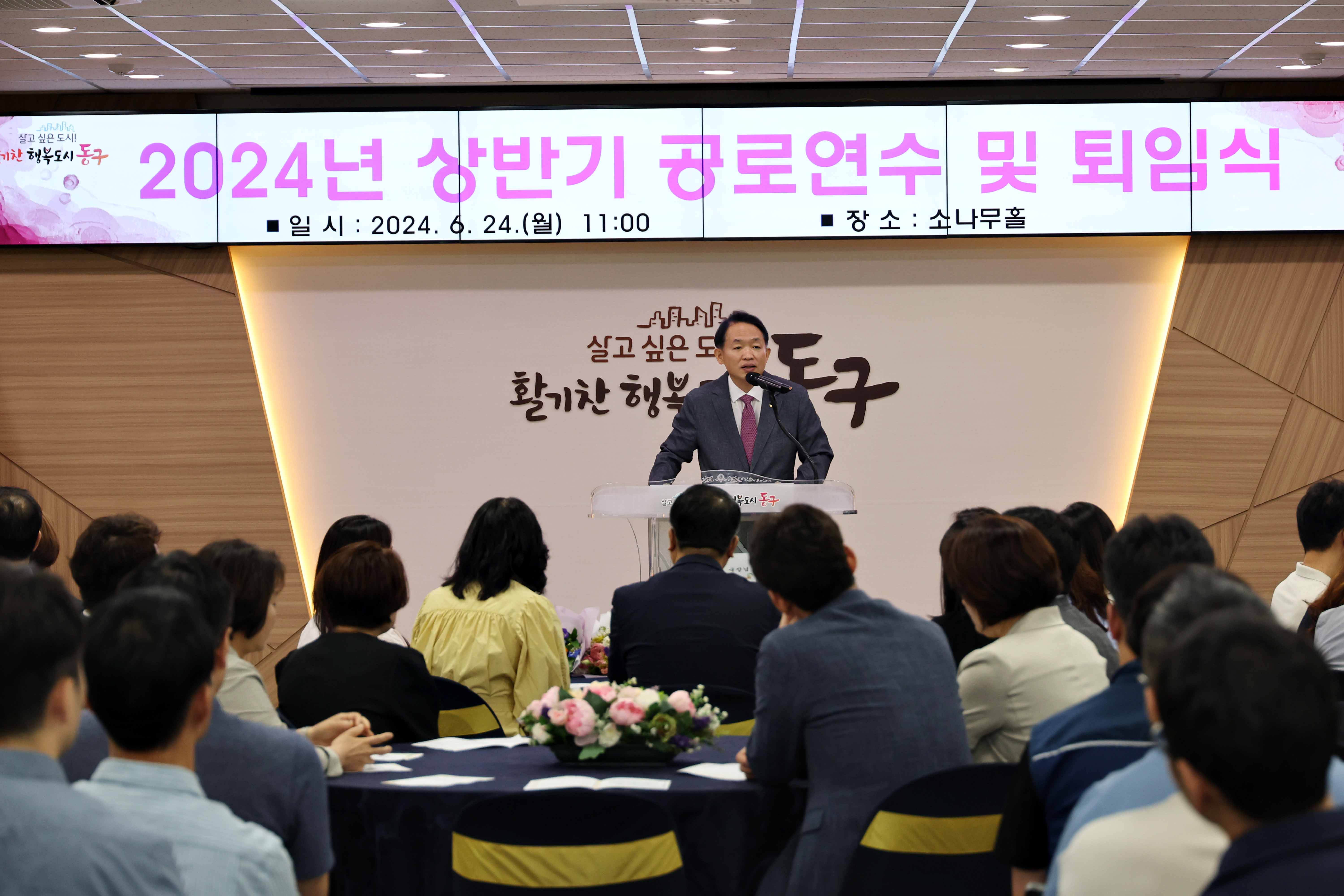 20240624_2024년_상반기_공로연수_및_퇴임식5.jpg 이미지