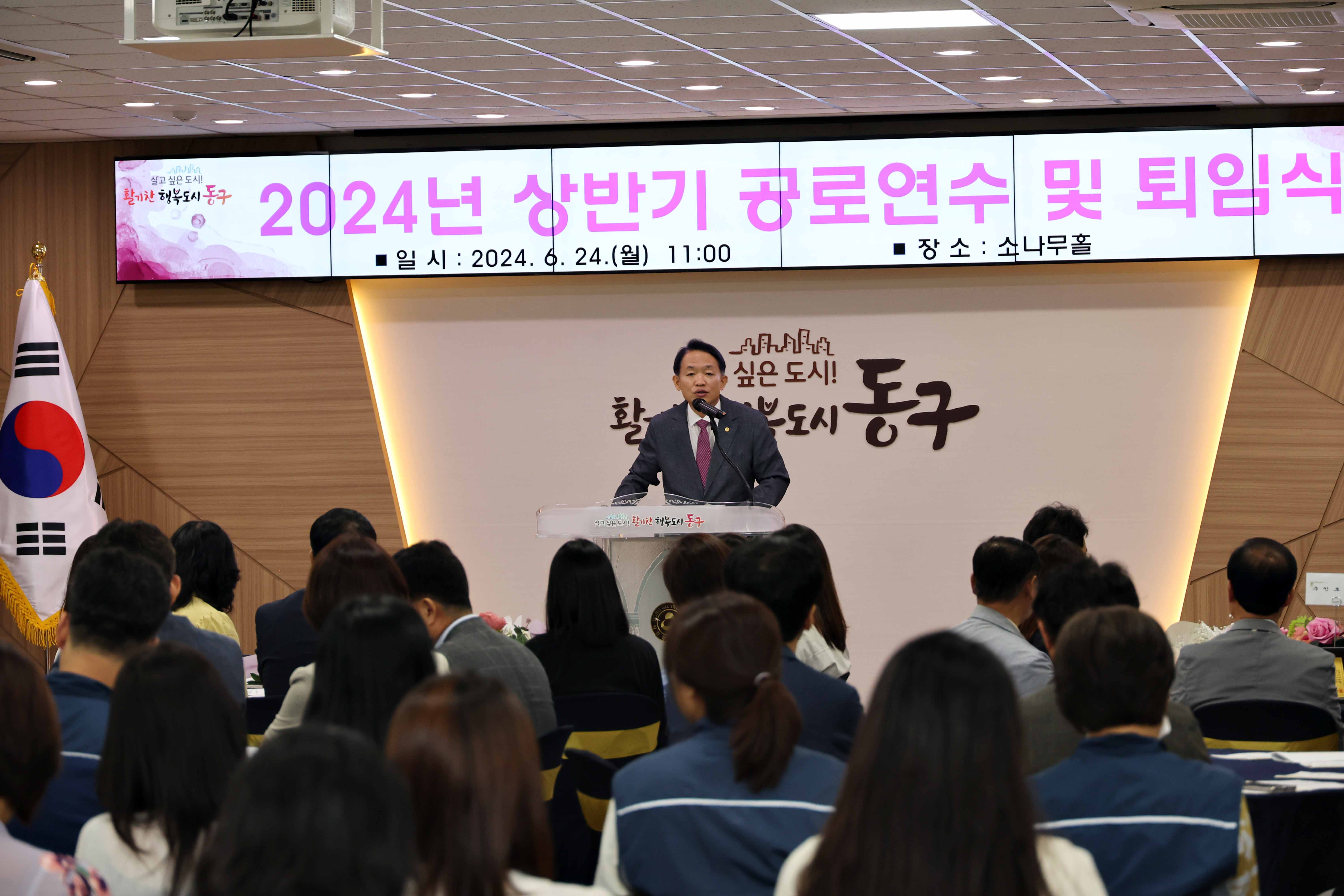 20240624_2024년_상반기_공로연수_및_퇴임식6.jpg 이미지