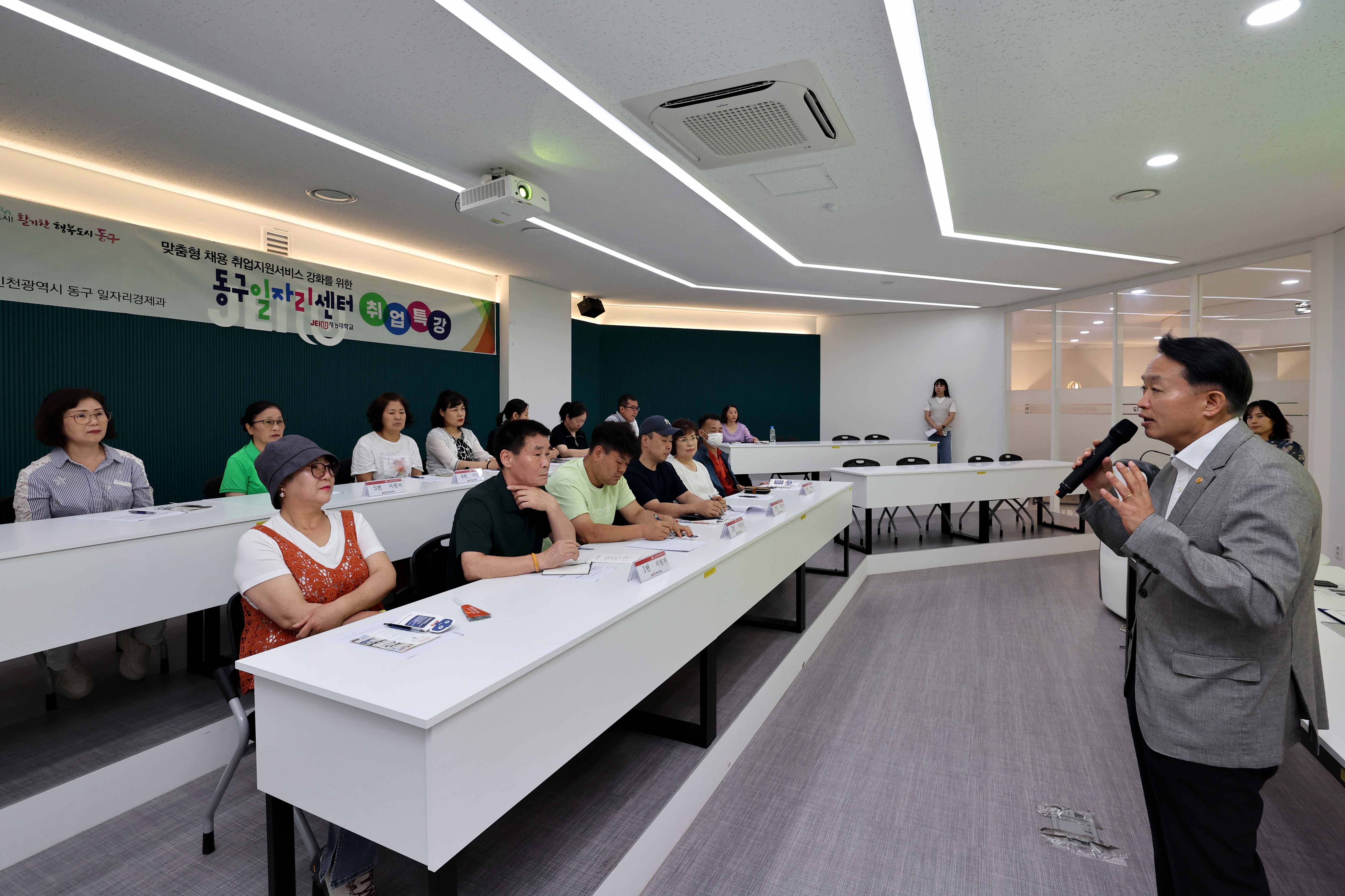 20240625_동구_취업특강2.jpg 이미지