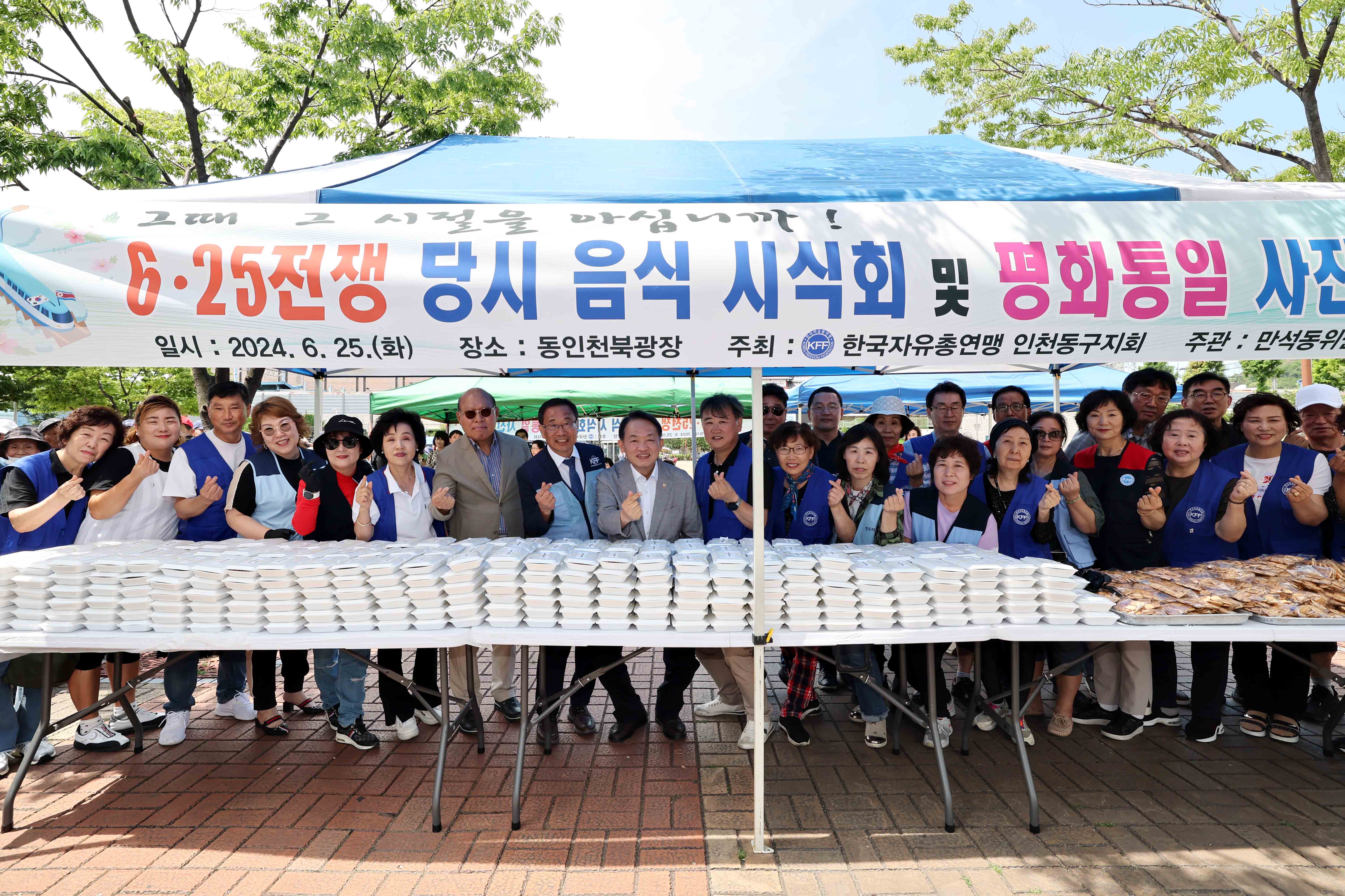 20240625_한국자유총연맹_625전쟁_음식_시식회_및_평화통일_사진전1.jpg 이미지