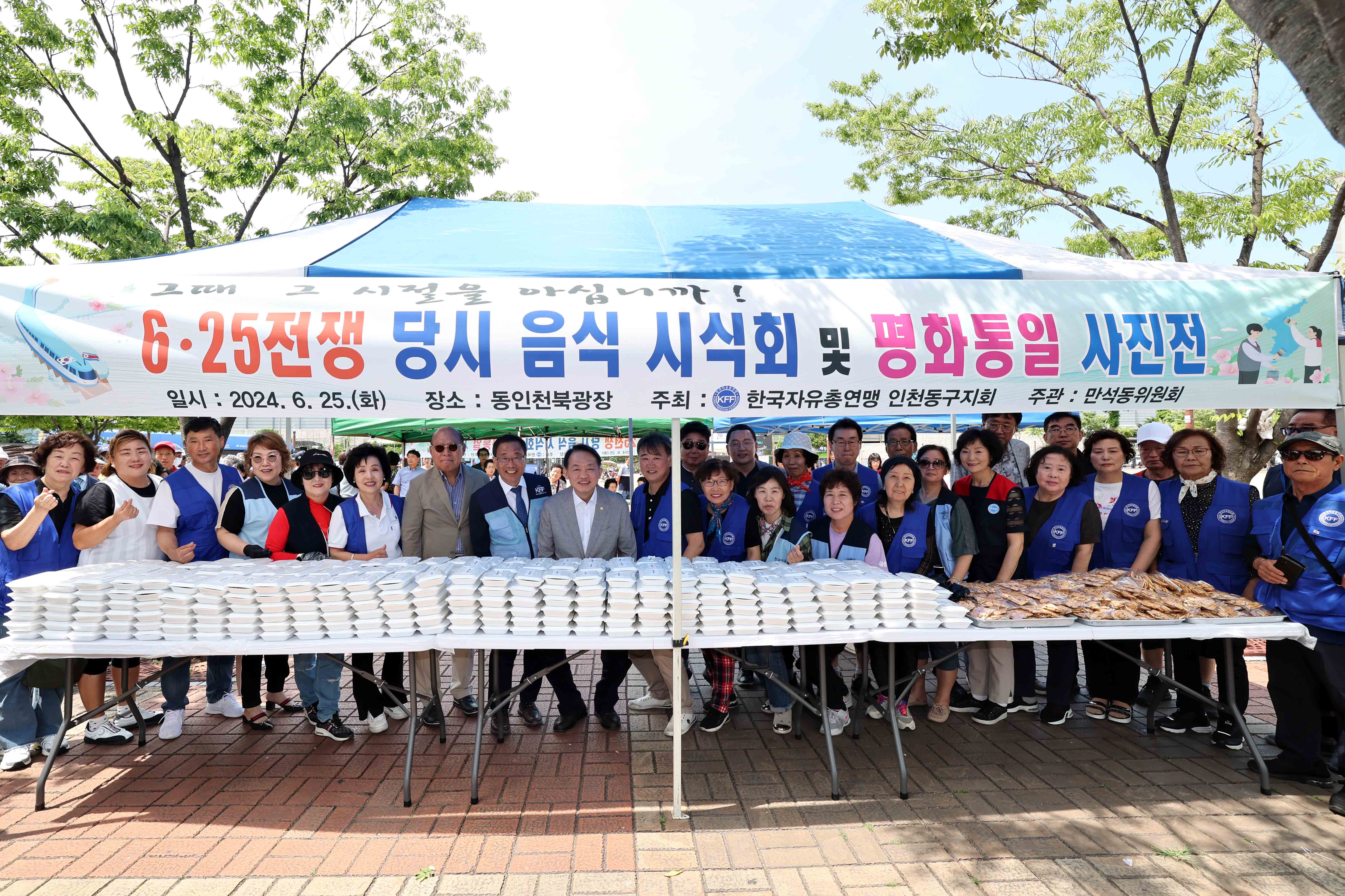 20240625_한국자유총연맹_625전쟁_음식_시식회_및_평화통일_사진전2.jpg 이미지