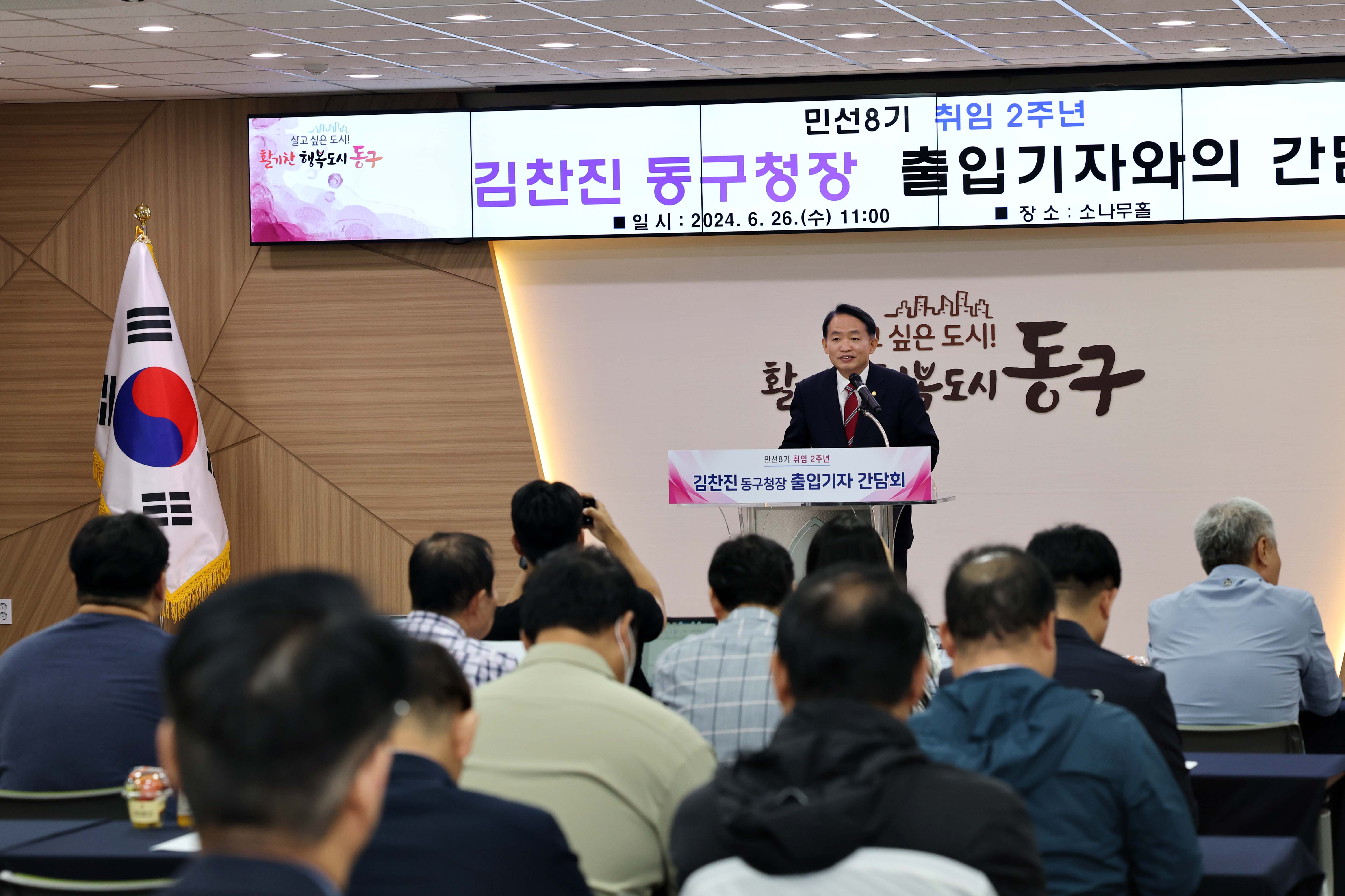 20240626_민선8기_취임2주년_출입기자_간담회1.jpg 이미지