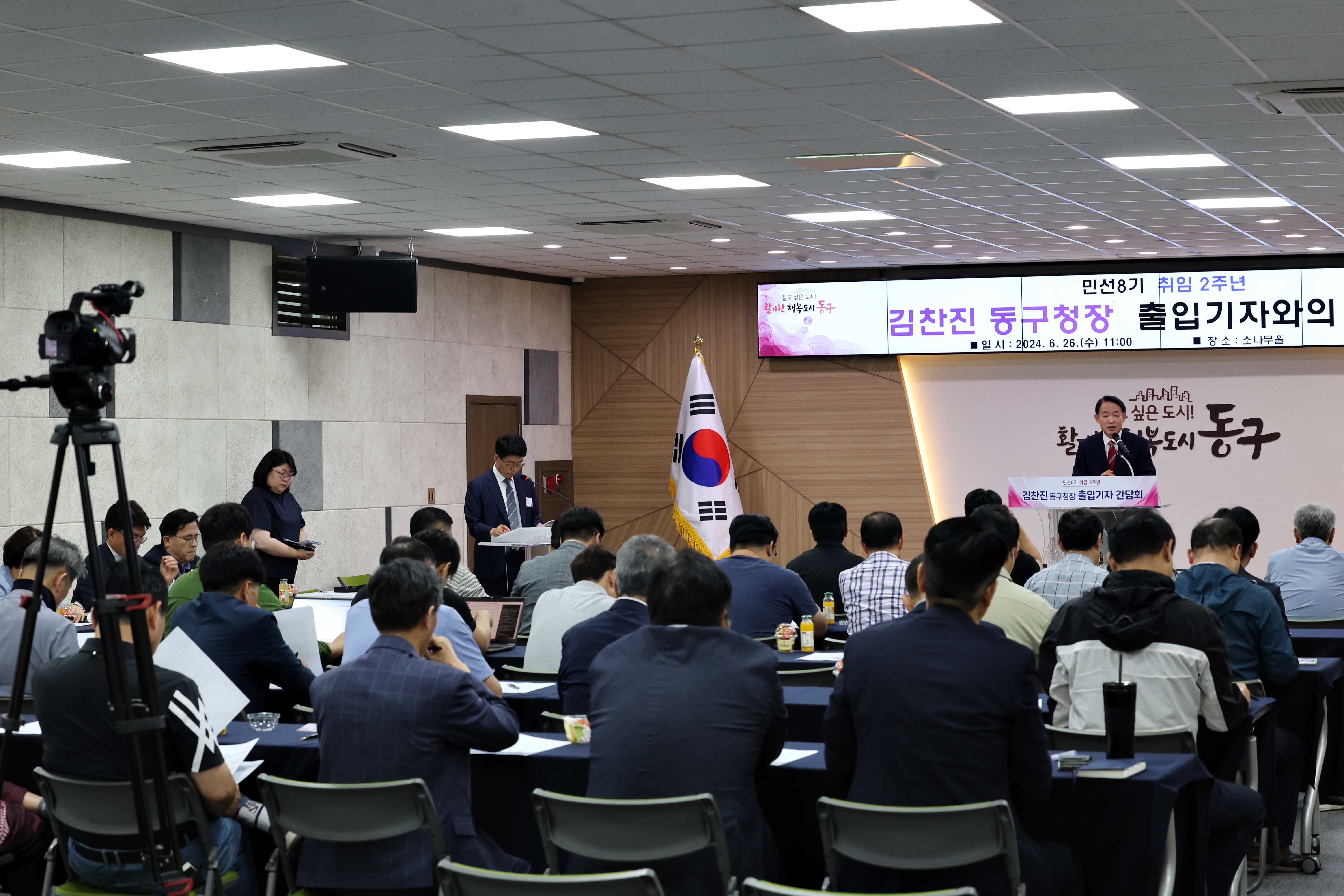 20240626_민선8기_취임2주년_출입기자_간담회10.jpg 이미지