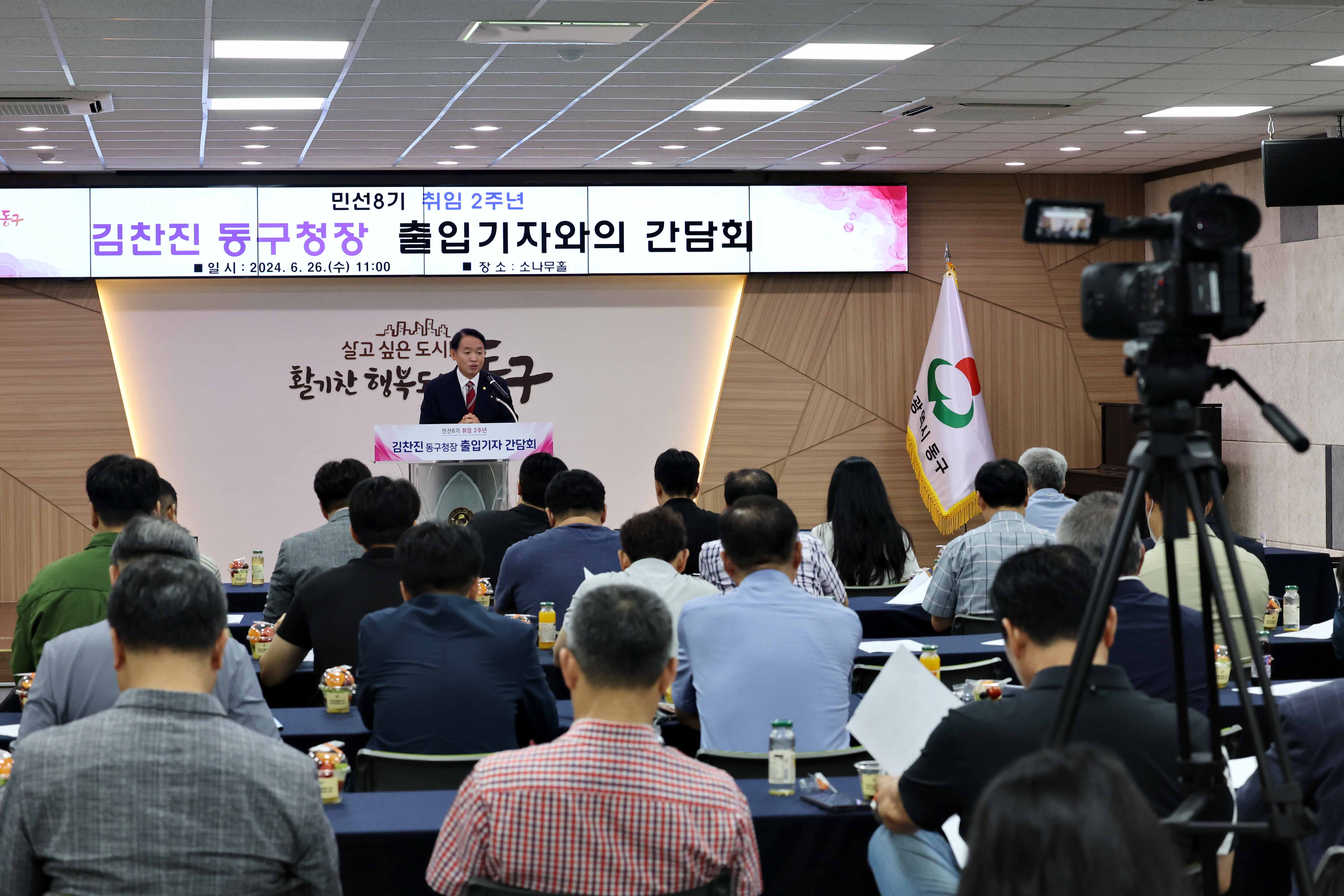 20240626_민선8기_취임2주년_출입기자_간담회11.jpg 이미지