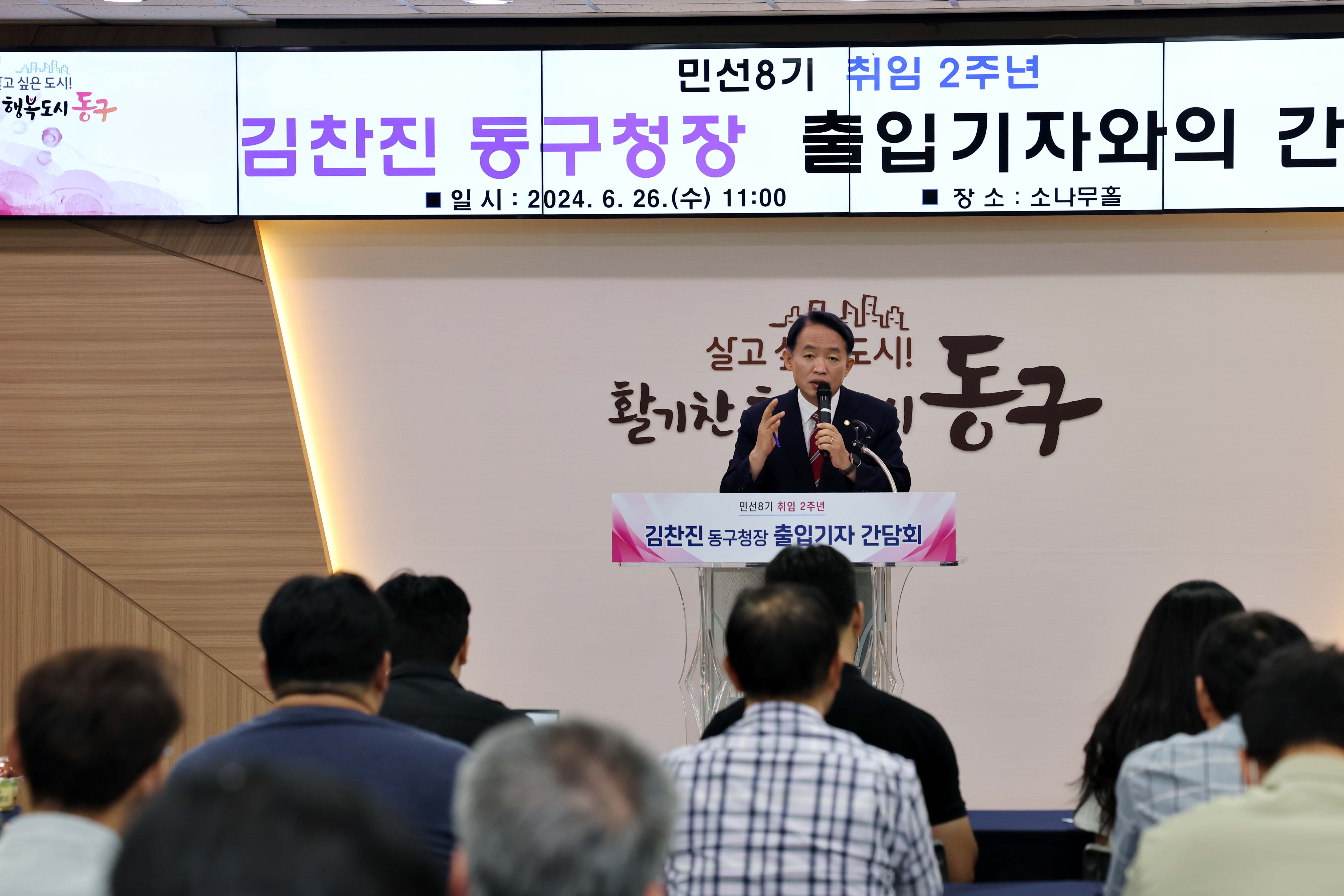 20240626_민선8기_취임2주년_출입기자_간담회14.jpg 이미지