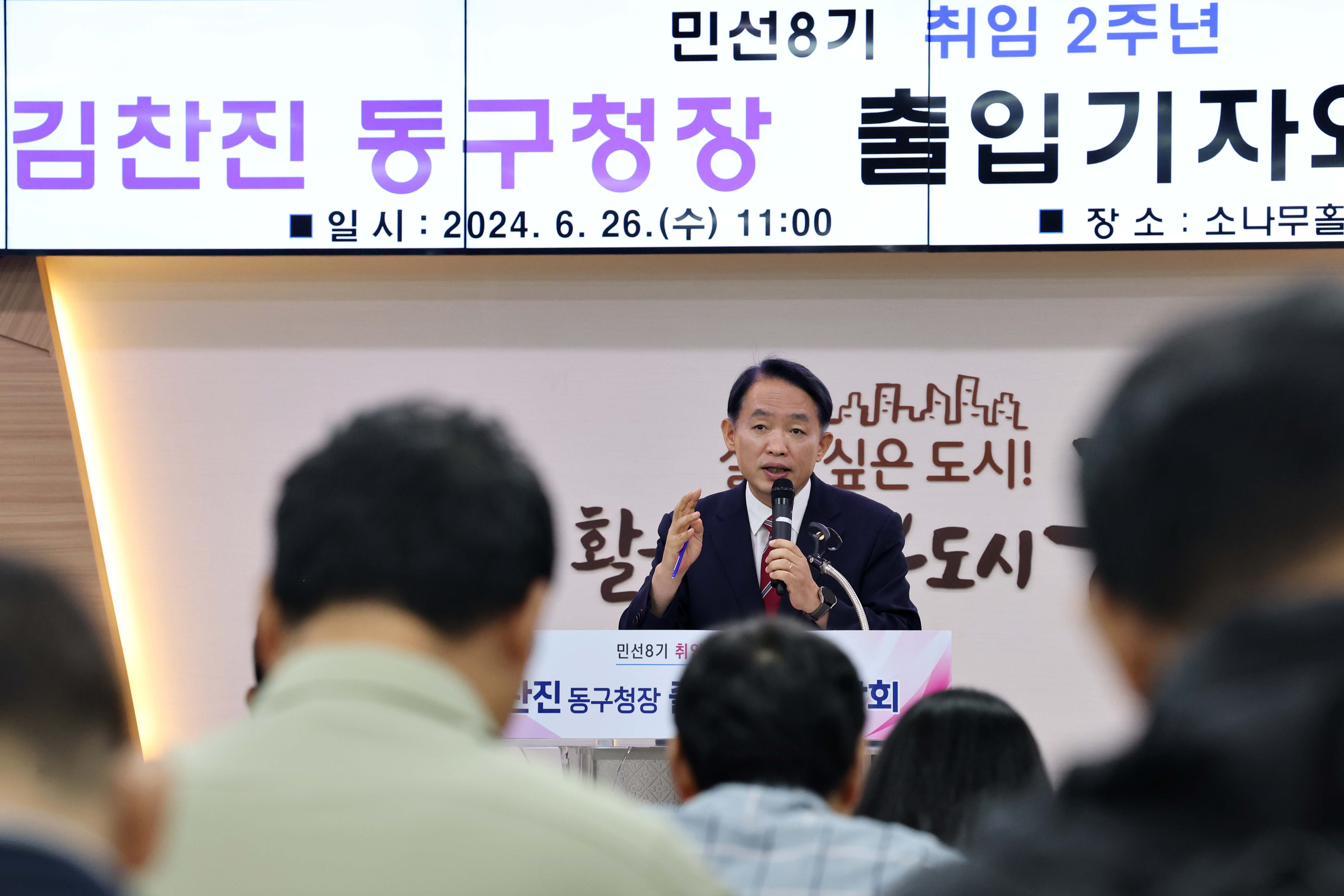 20240626_민선8기_취임2주년_출입기자_간담회15.jpg 이미지