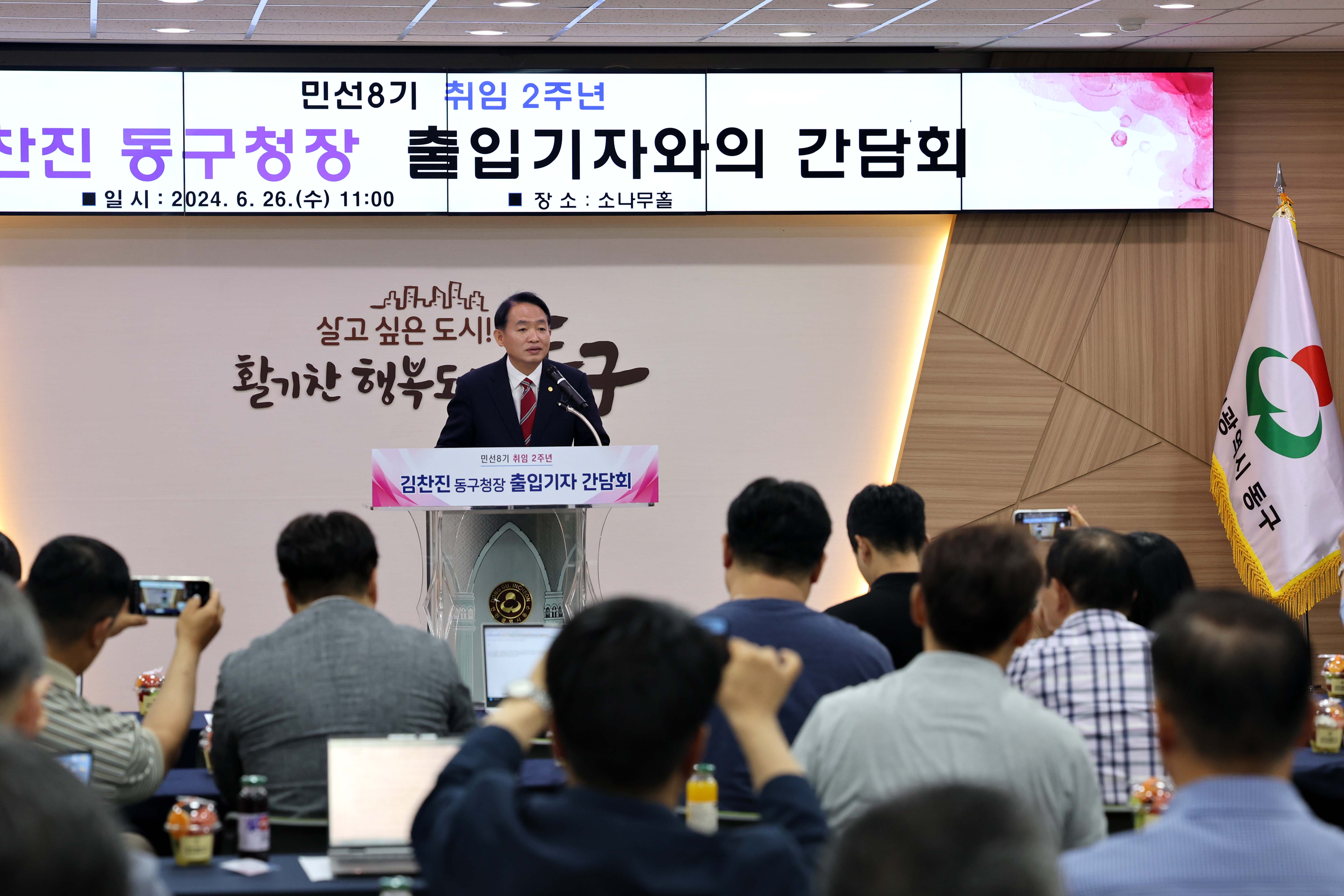 20240626_민선8기_취임2주년_출입기자_간담회3.jpg 이미지