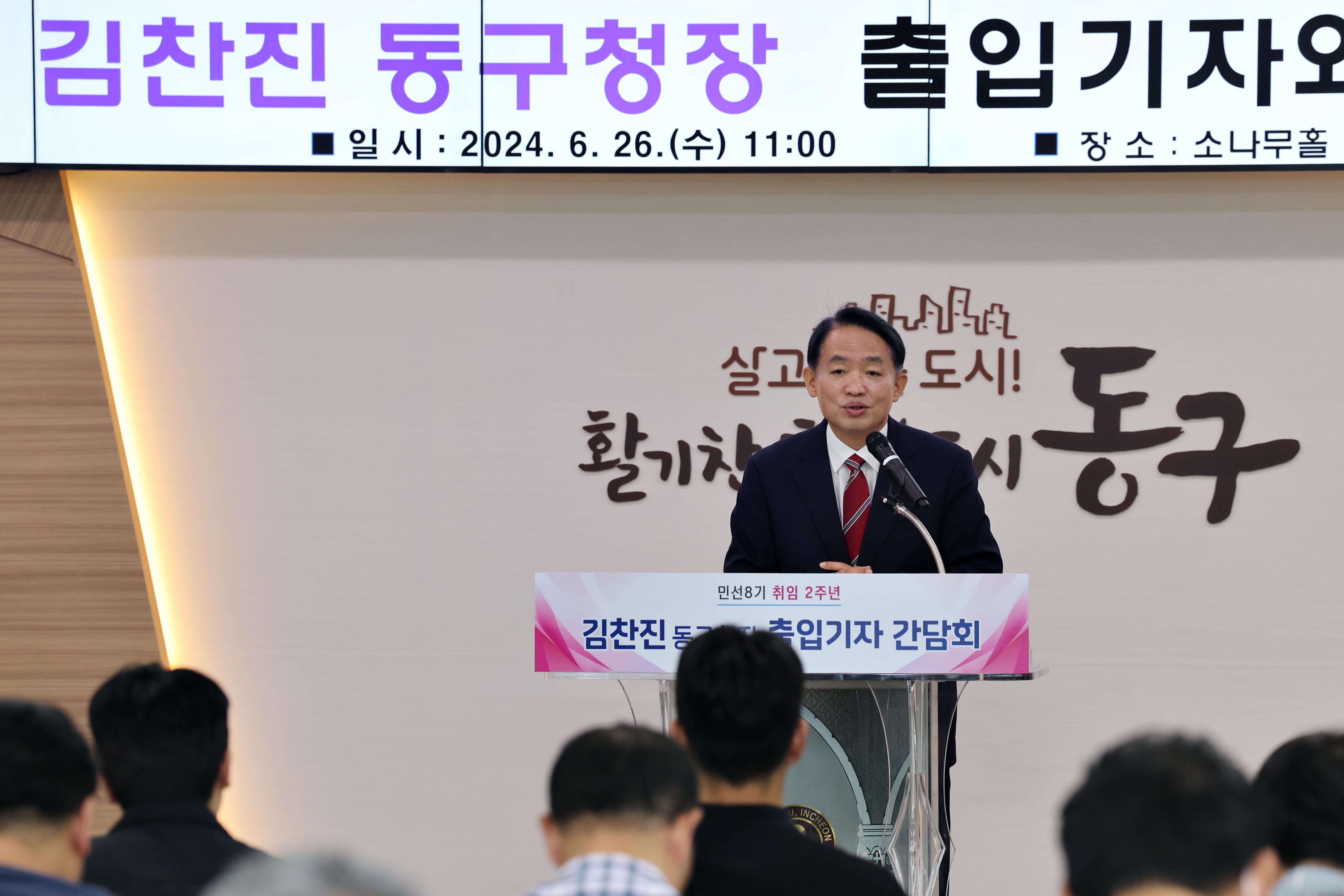 20240626_민선8기_취임2주년_출입기자_간담회4.jpg 이미지