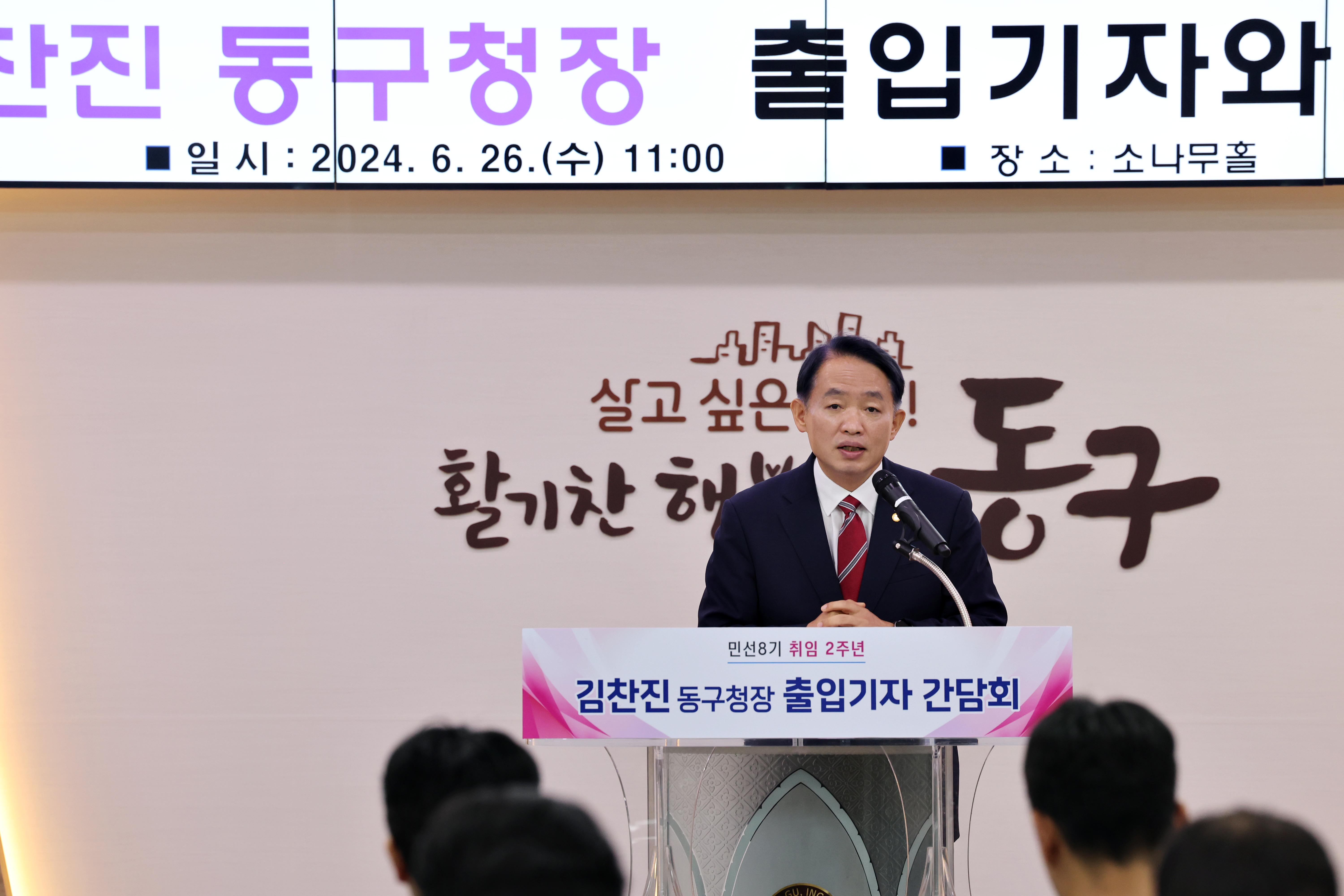 20240626_민선8기_취임2주년_출입기자_간담회6.jpg 이미지