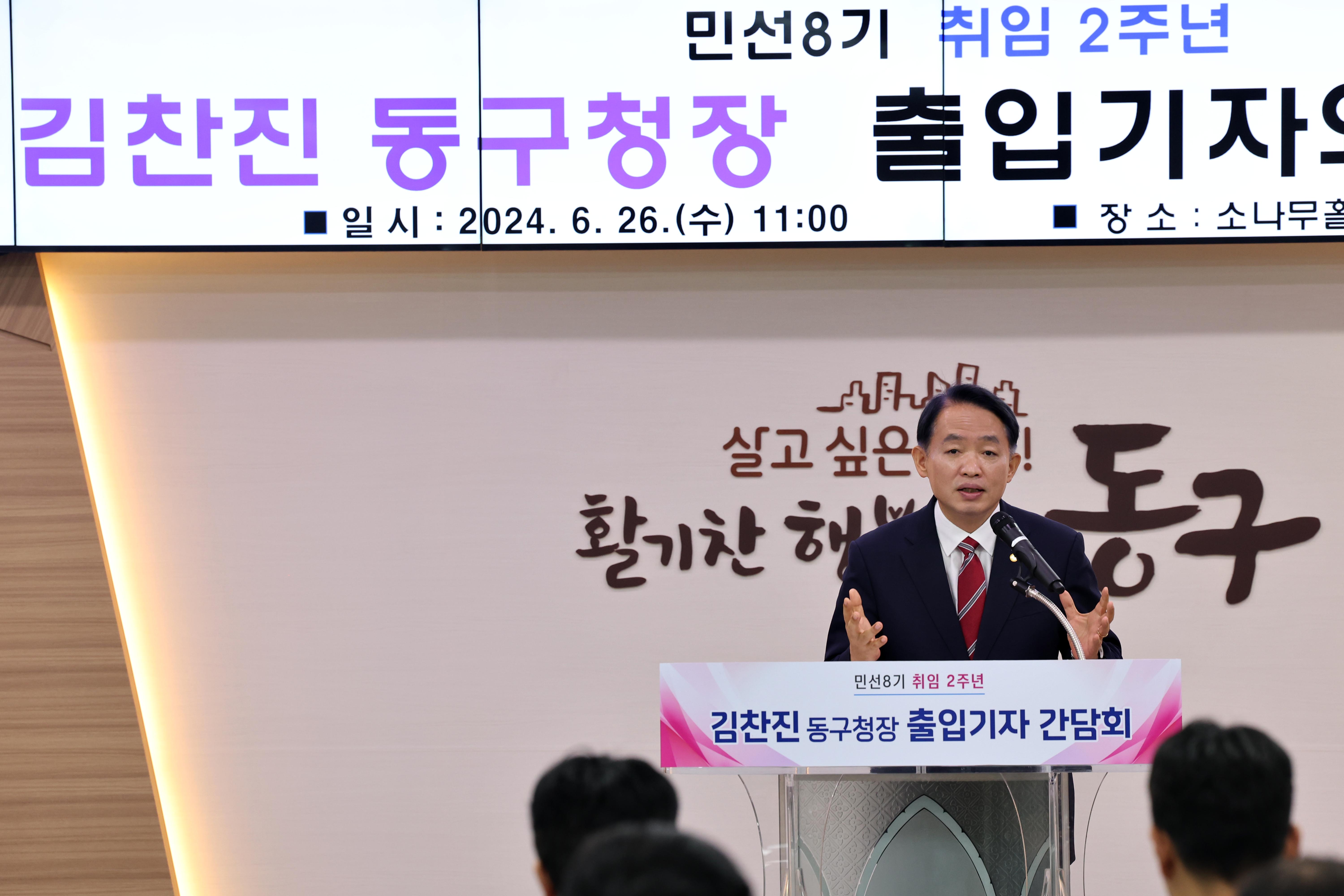 20240626_민선8기_취임2주년_출입기자_간담회7.jpg 이미지