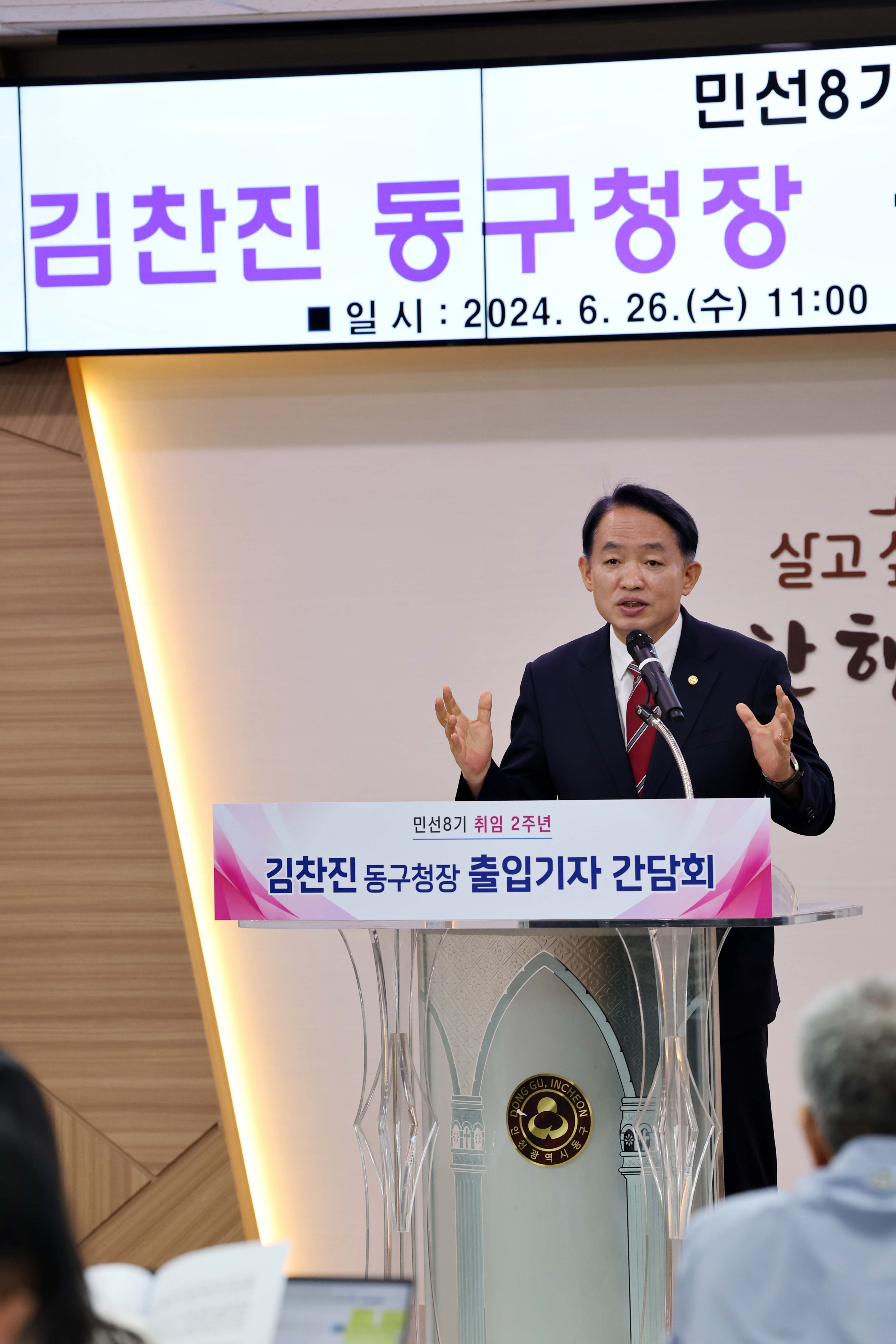 20240626_민선8기_취임2주년_출입기자_간담회8.jpg 이미지