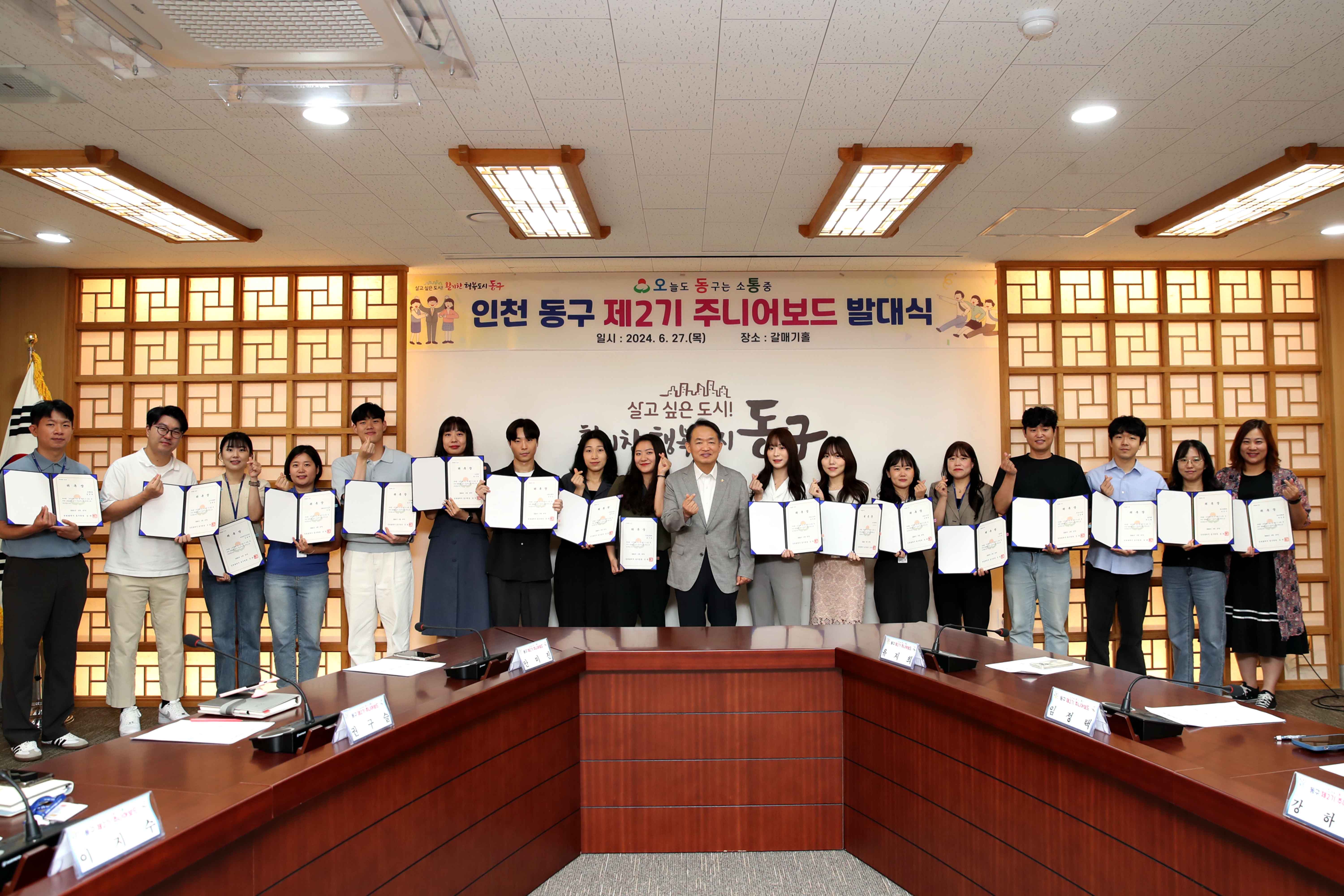 20240627_주니어보드_발대식1.jpg 이미지