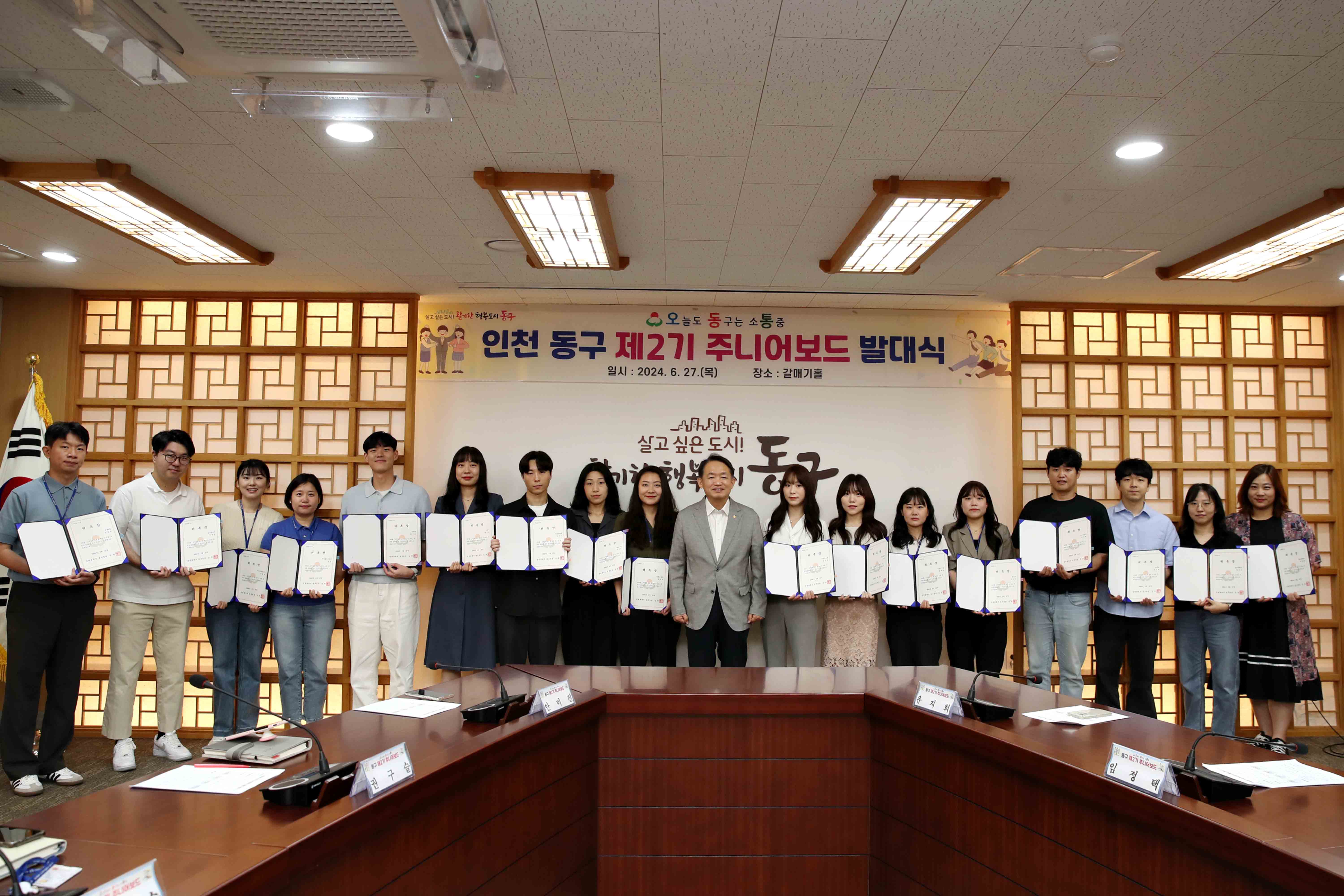 20240627_주니어보드_발대식2.jpg 이미지