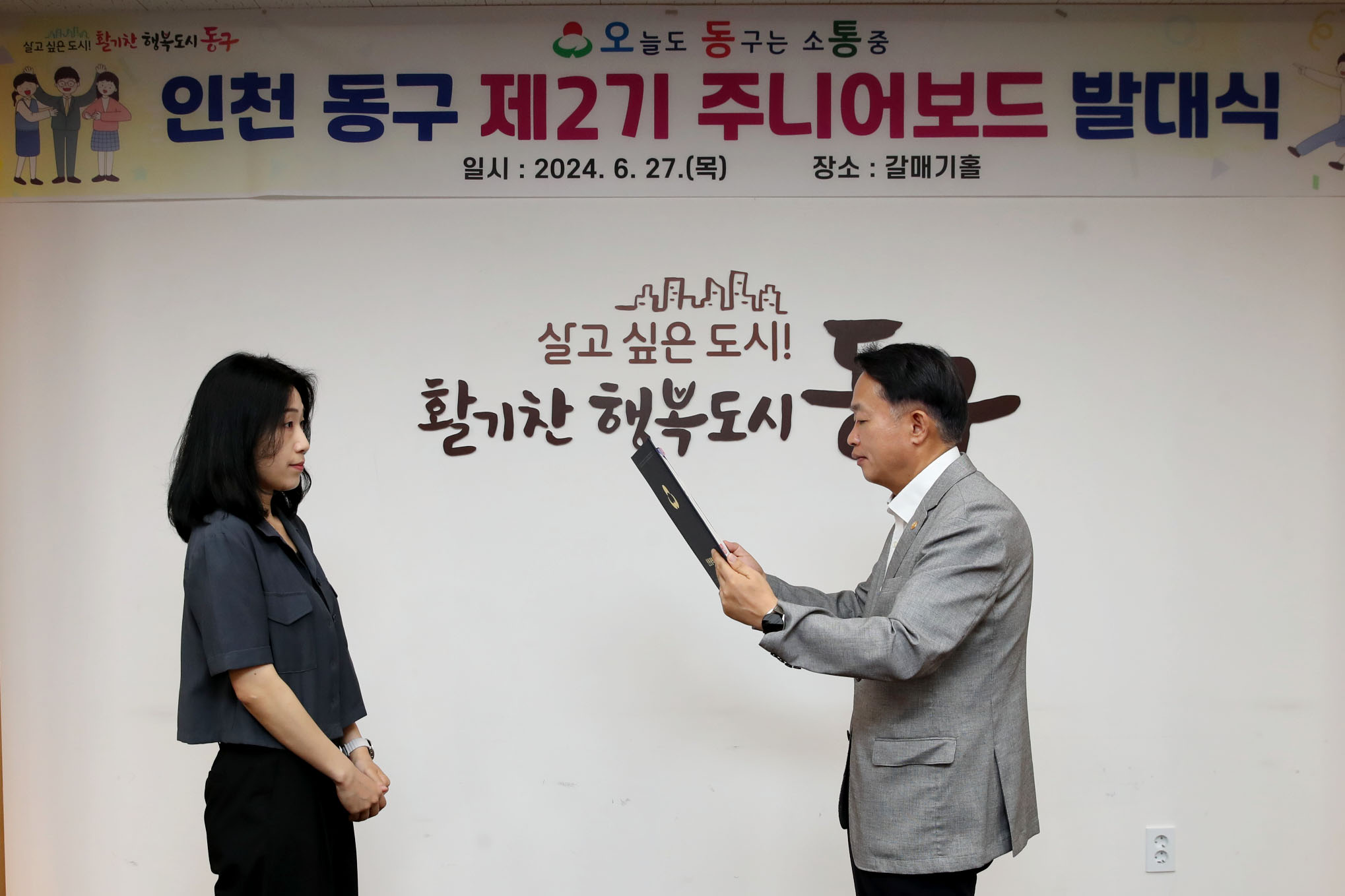 20240627_주니어보드_발대식4.jpg 이미지