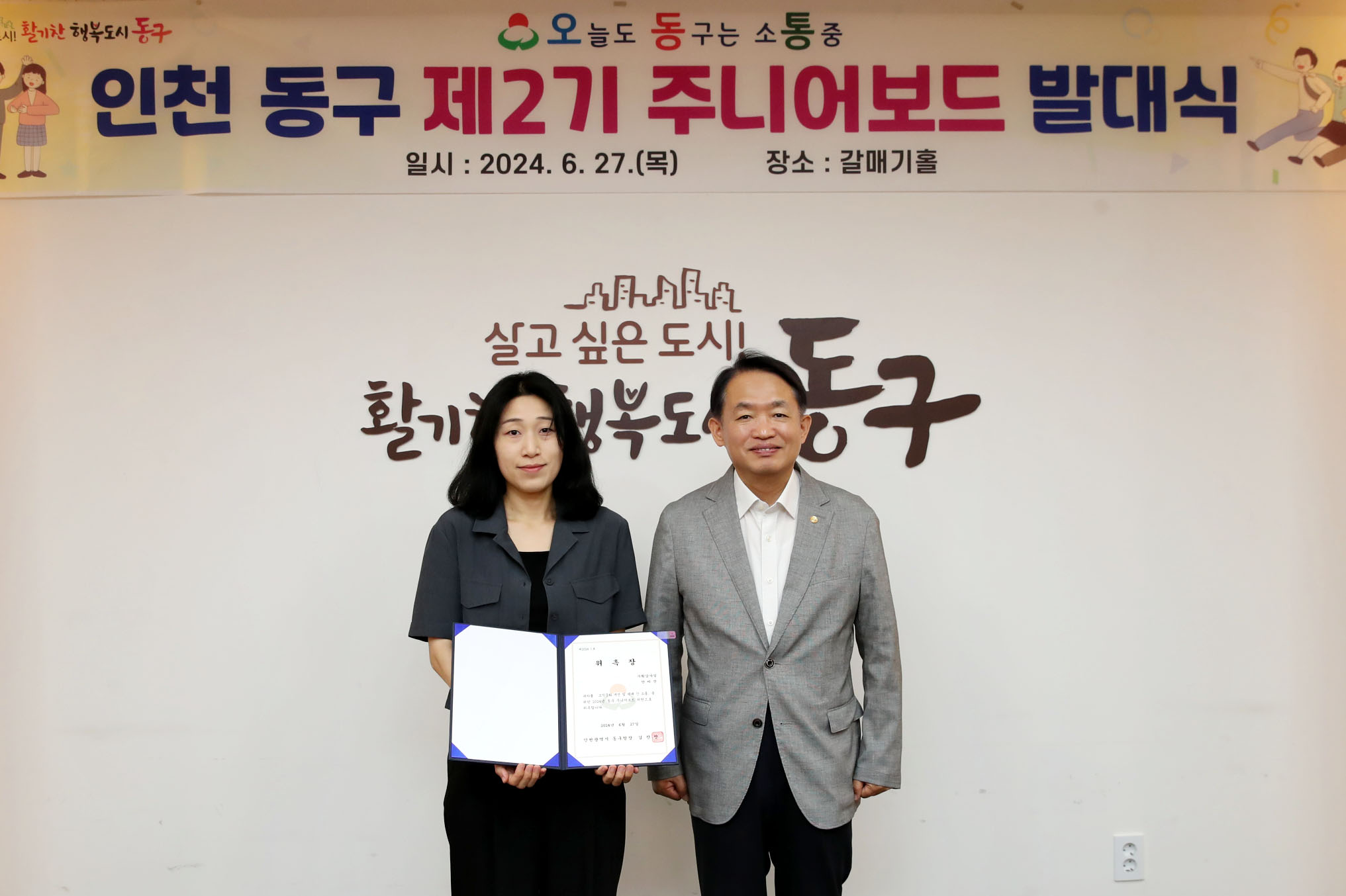 20240627_주니어보드_발대식5.jpg 이미지